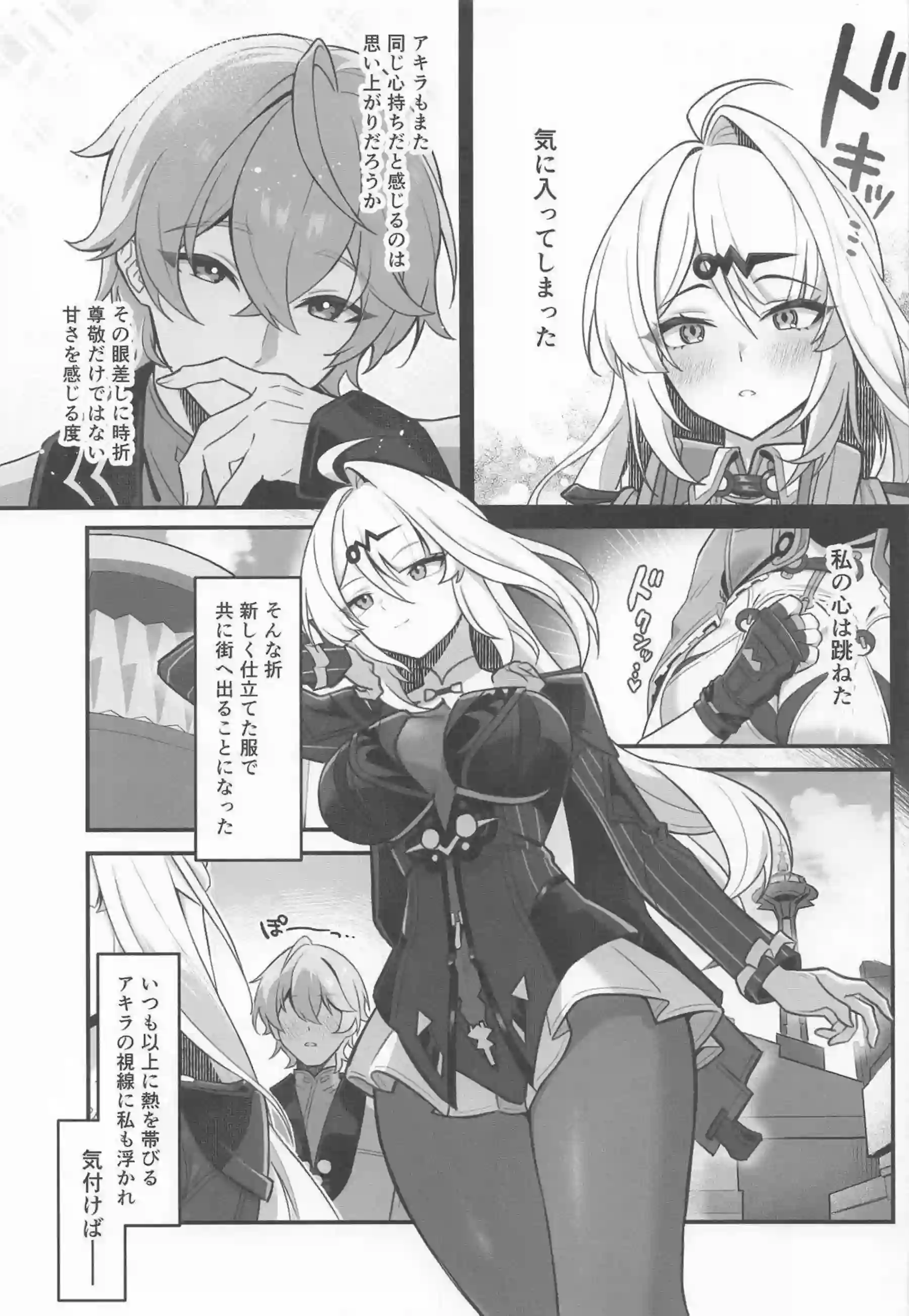 儀玄が俗世の教えで相手をエロく堕とす！ 儀玄が濃厚セックスで教示者として君臨する！ - PAGE 006