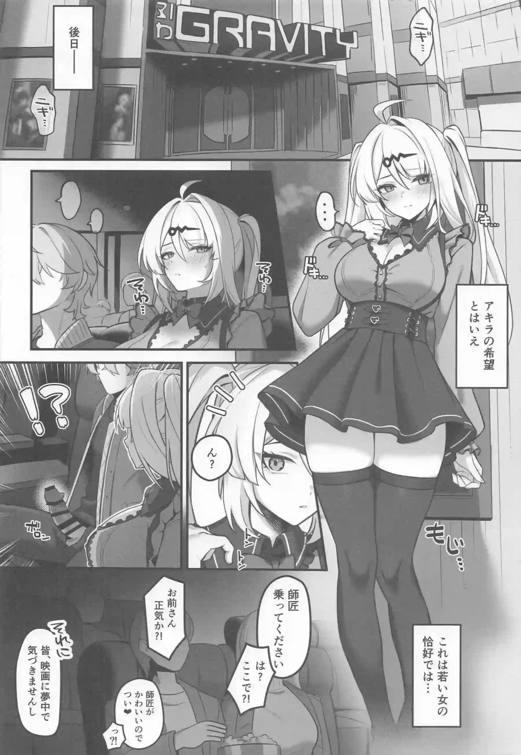 儀玄が俗世の教えで相手をエロく堕とす！ 儀玄が濃厚セックスで教示者として君臨する！ - PAGE 015