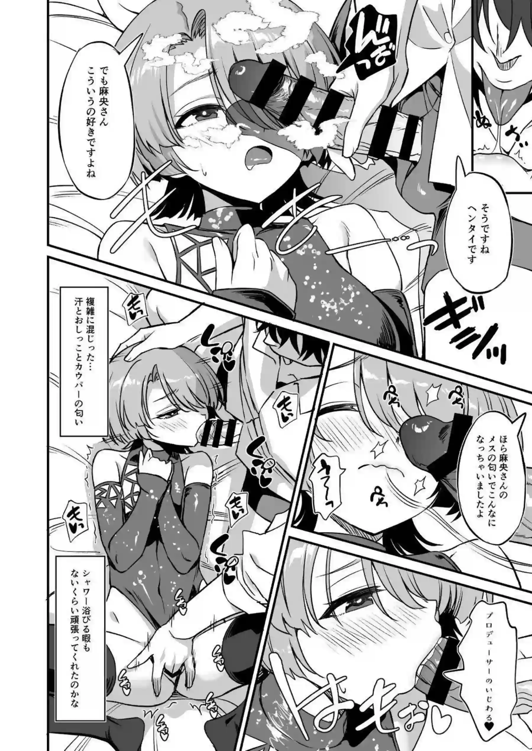 有村麻央がHな王子様になってプロデューサーを誘惑する！ 麻央が甘々エロ王子様プレイで翻弄する！ - PAGE 009