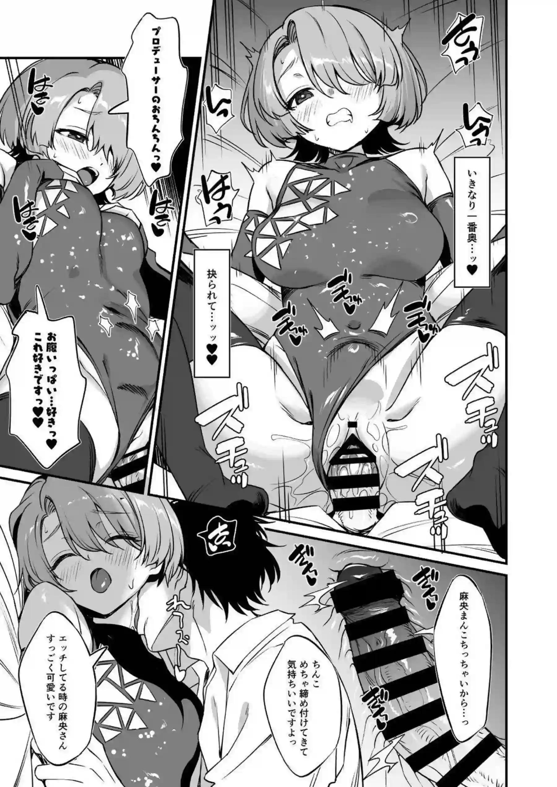 有村麻央がHな王子様になってプロデューサーを誘惑する！ 麻央が甘々エロ王子様プレイで翻弄する！ - PAGE 014