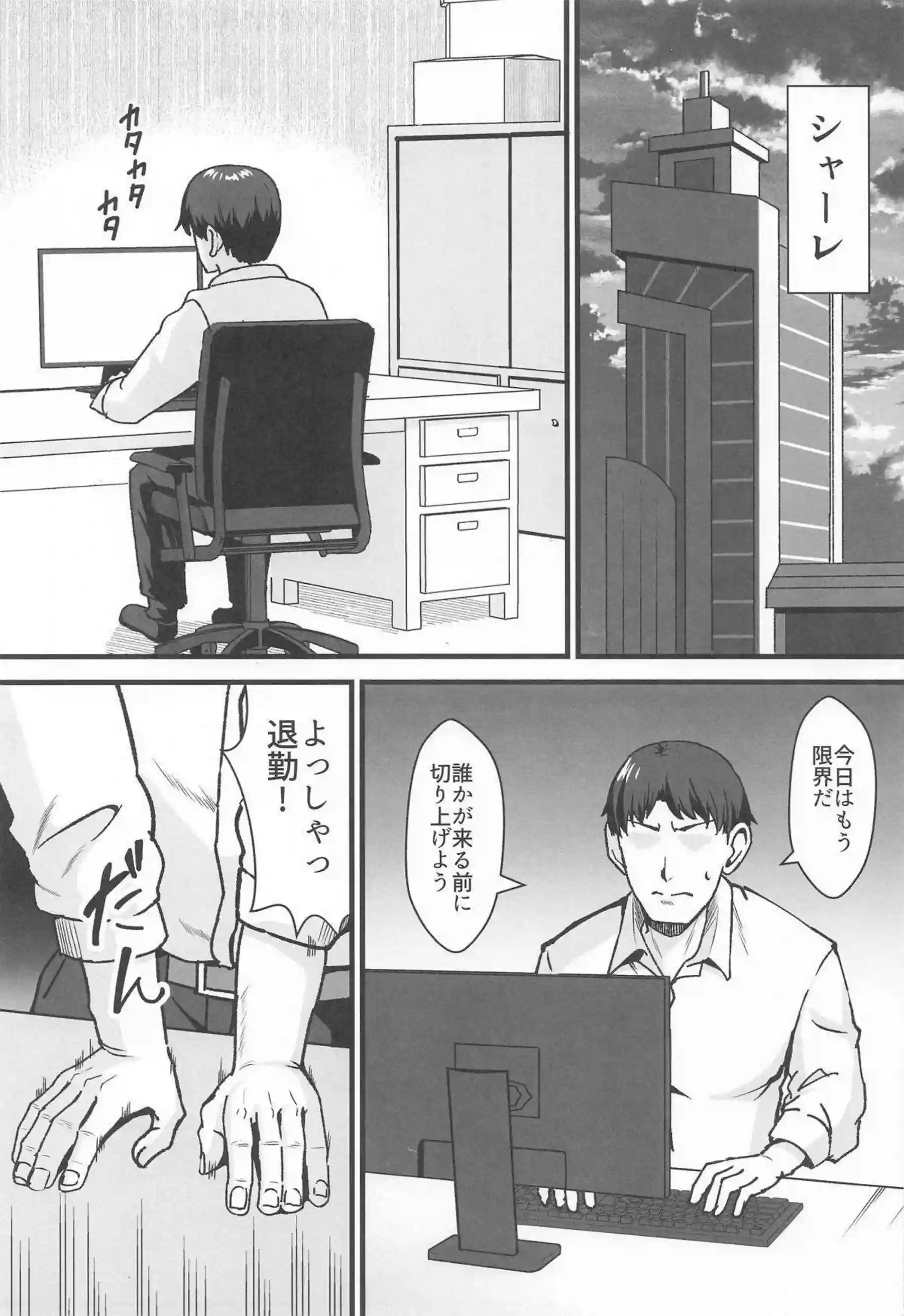 調月リオがTKB理論で飛鳥馬トキを理論的に犯す！ リオとトキが実験のようなエロ行為に没頭する！ - PAGE 002