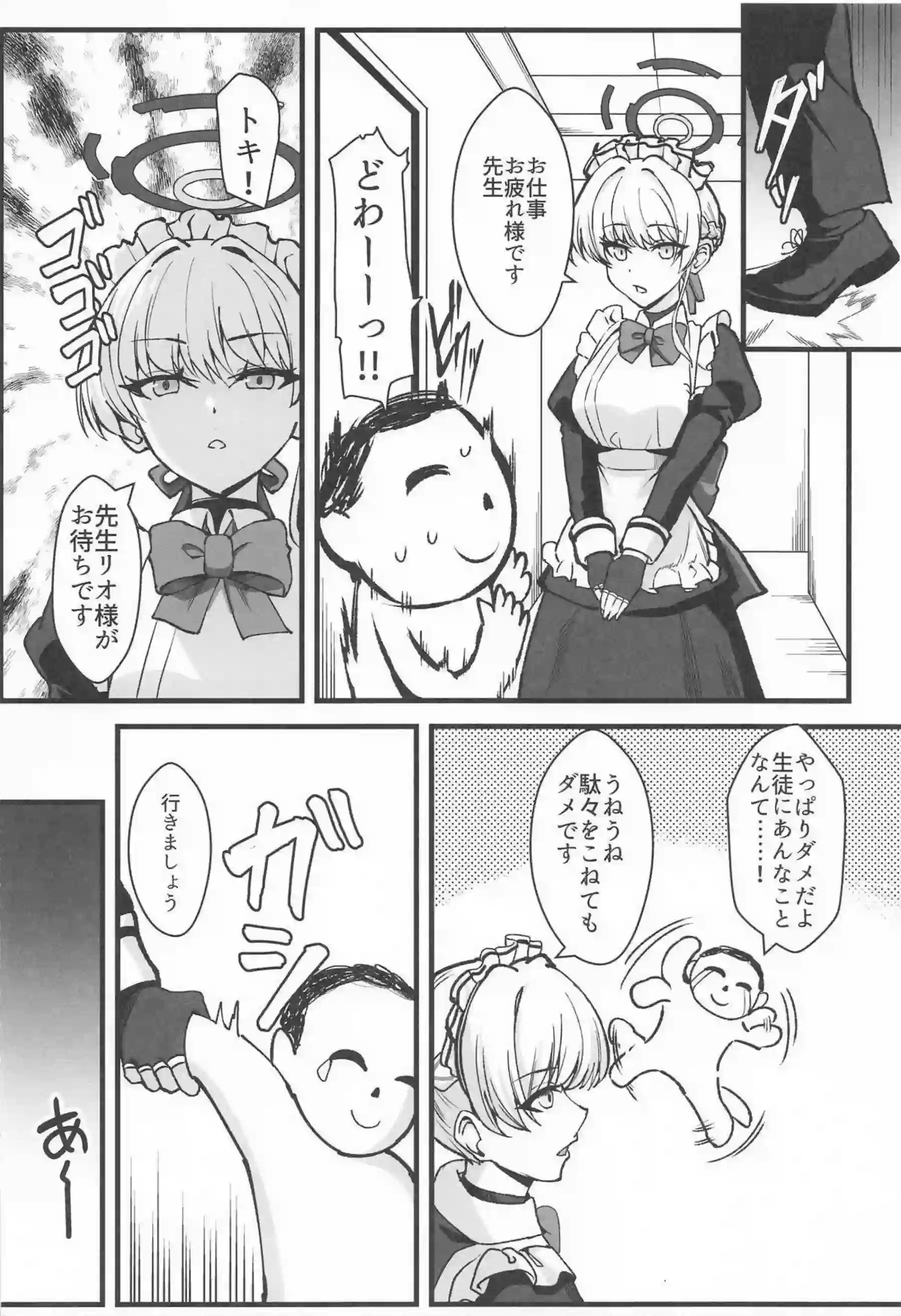 調月リオがTKB理論で飛鳥馬トキを理論的に犯す！ リオとトキが実験のようなエロ行為に没頭する！ - PAGE 003