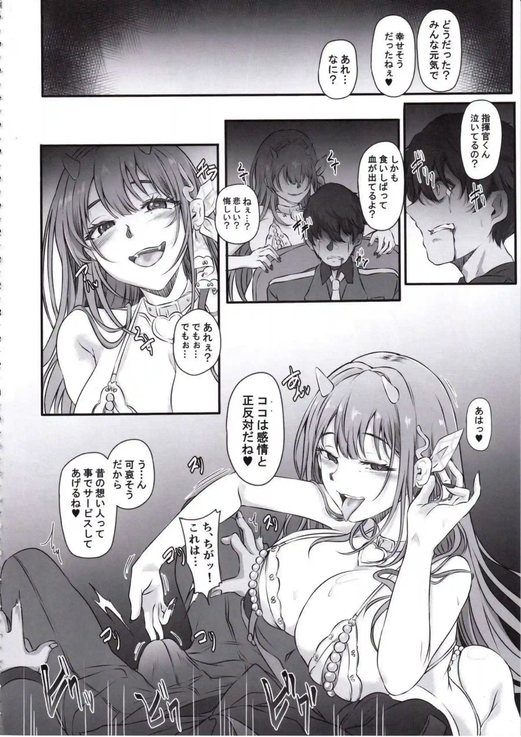 バイパーが元ダーリンに孕ませ調教の別れビデオを送る！ 失踪NIKKE達が妊娠ボテ腹で幸せを報告する！ - PAGE 023