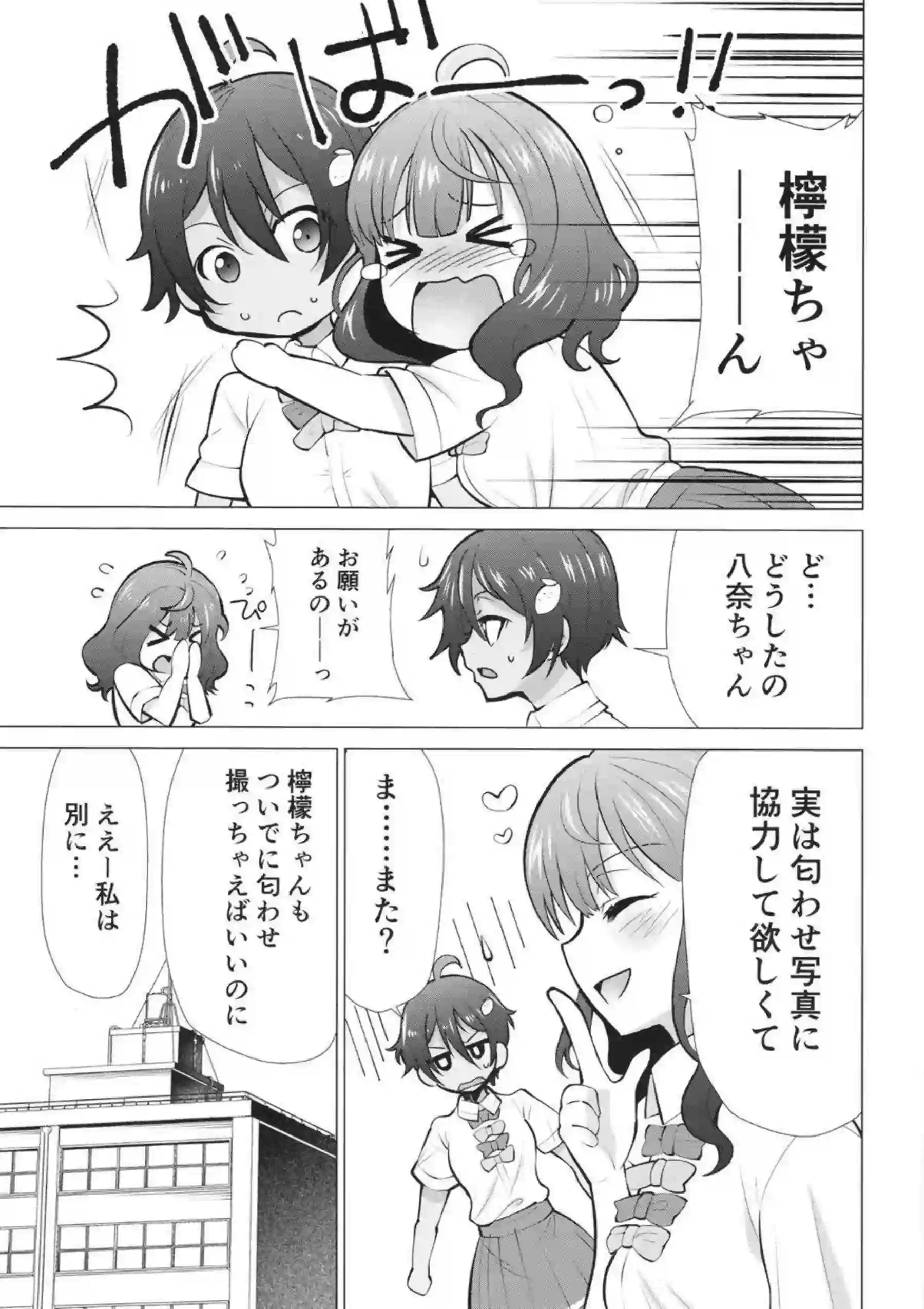 焼塩檸檬と八奈見杏菜が種付けおじさんに孕まされまくる！ 確定中出し妊娠プレイで負けヒロインが完全堕ちする！ - PAGE 002