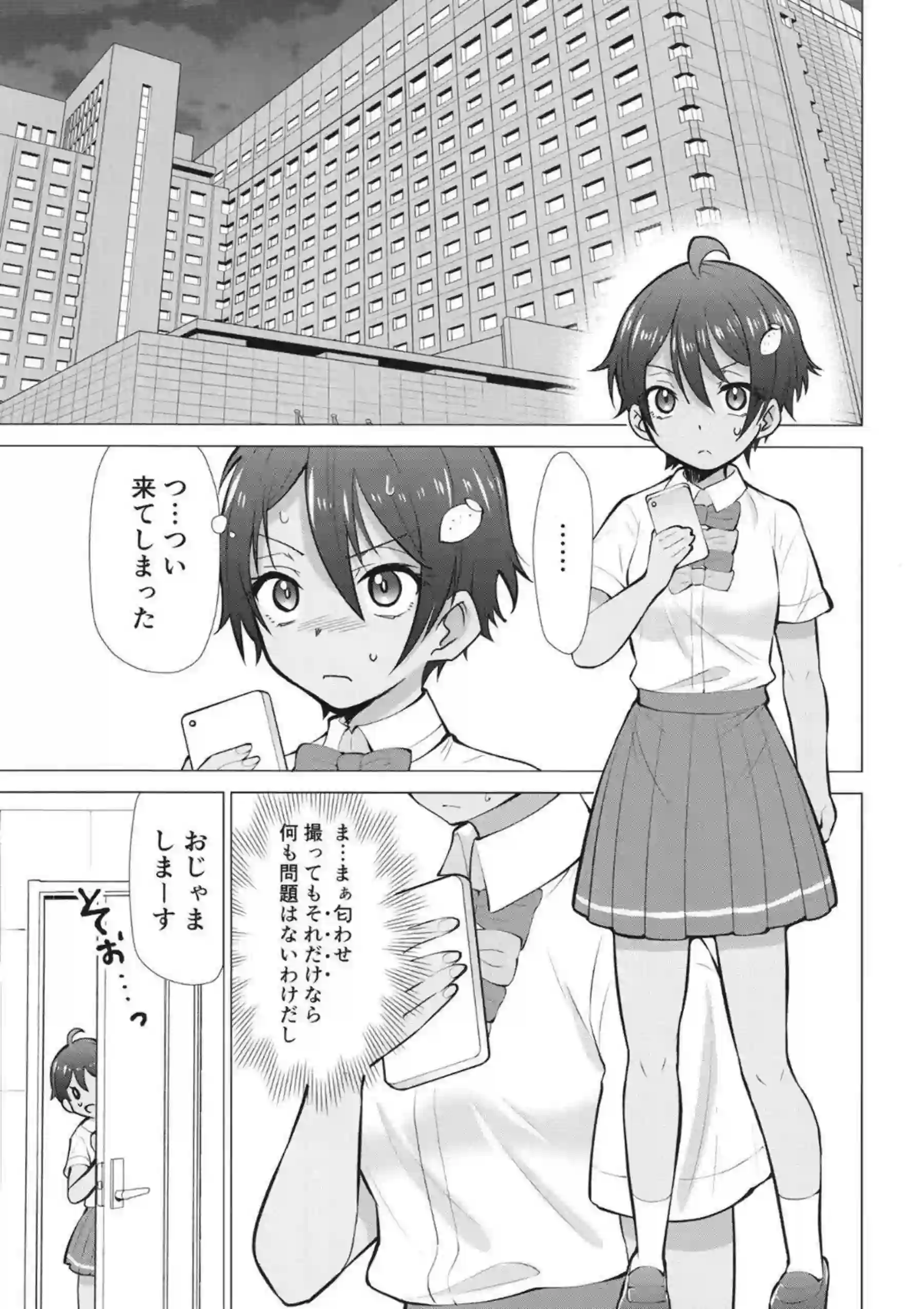 焼塩檸檬と八奈見杏菜が種付けおじさんに孕まされまくる！ 確定中出し妊娠プレイで負けヒロインが完全堕ちする！ - PAGE 004
