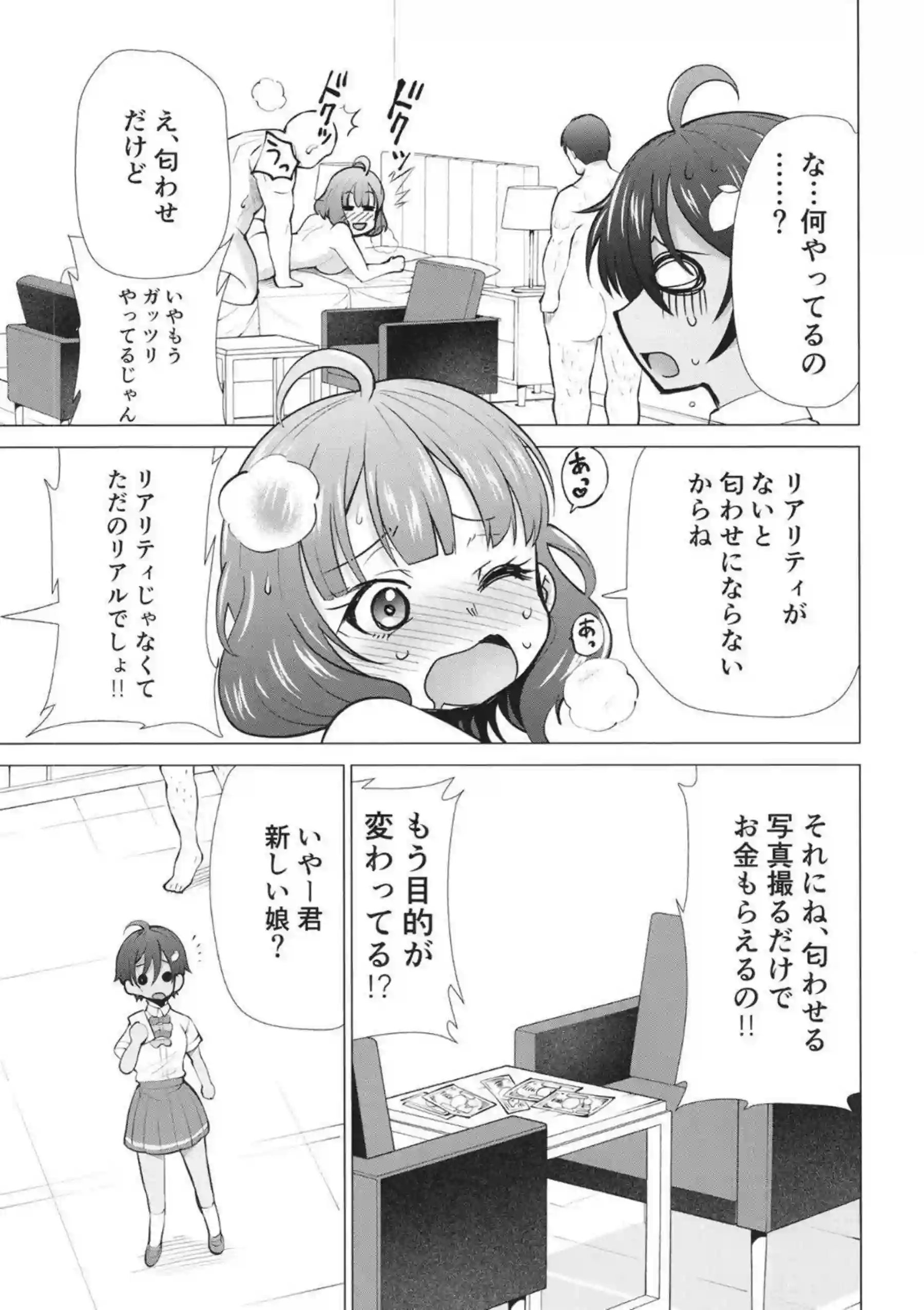 焼塩檸檬と八奈見杏菜が種付けおじさんに孕まされまくる！ 確定中出し妊娠プレイで負けヒロインが完全堕ちする！ - PAGE 006