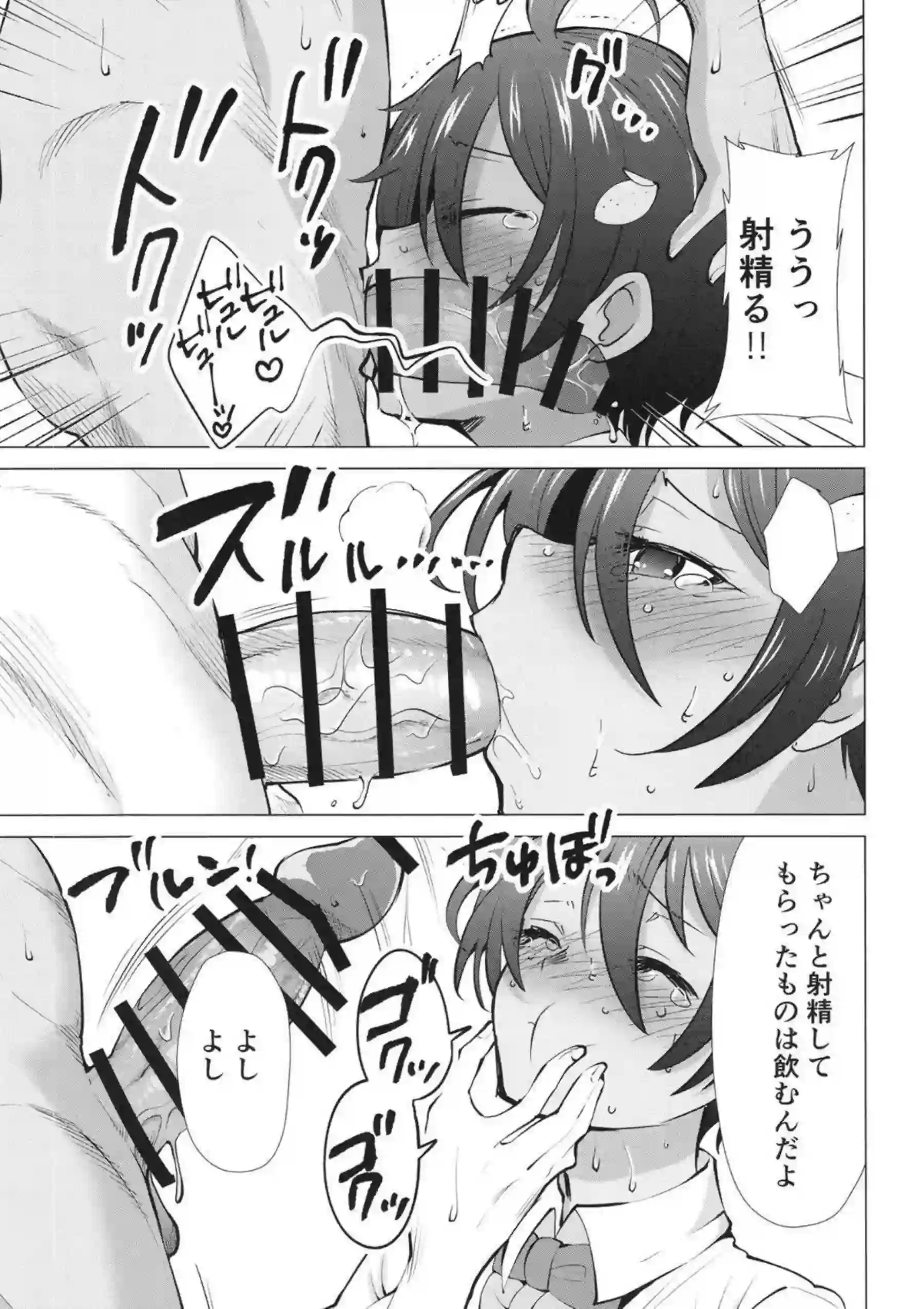 焼塩檸檬と八奈見杏菜が種付けおじさんに孕まされまくる！ 確定中出し妊娠プレイで負けヒロインが完全堕ちする！ - PAGE 008