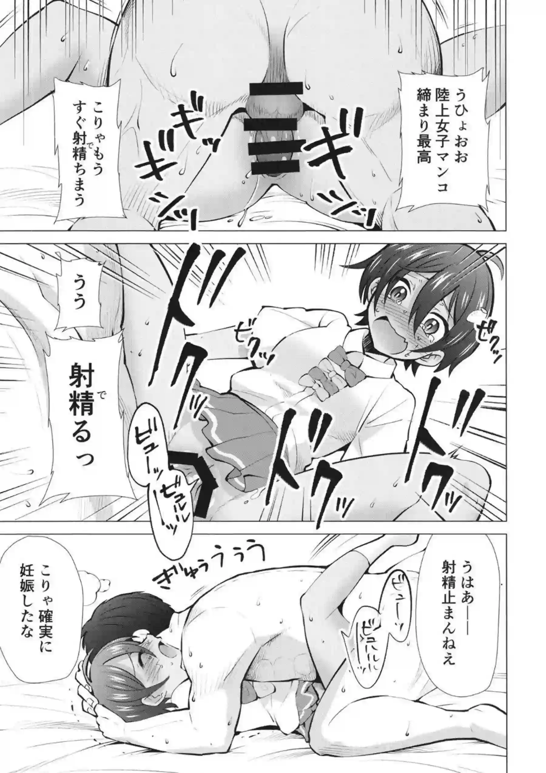 焼塩檸檬と八奈見杏菜が種付けおじさんに孕まされまくる！ 確定中出し妊娠プレイで負けヒロインが完全堕ちする！ - PAGE 010