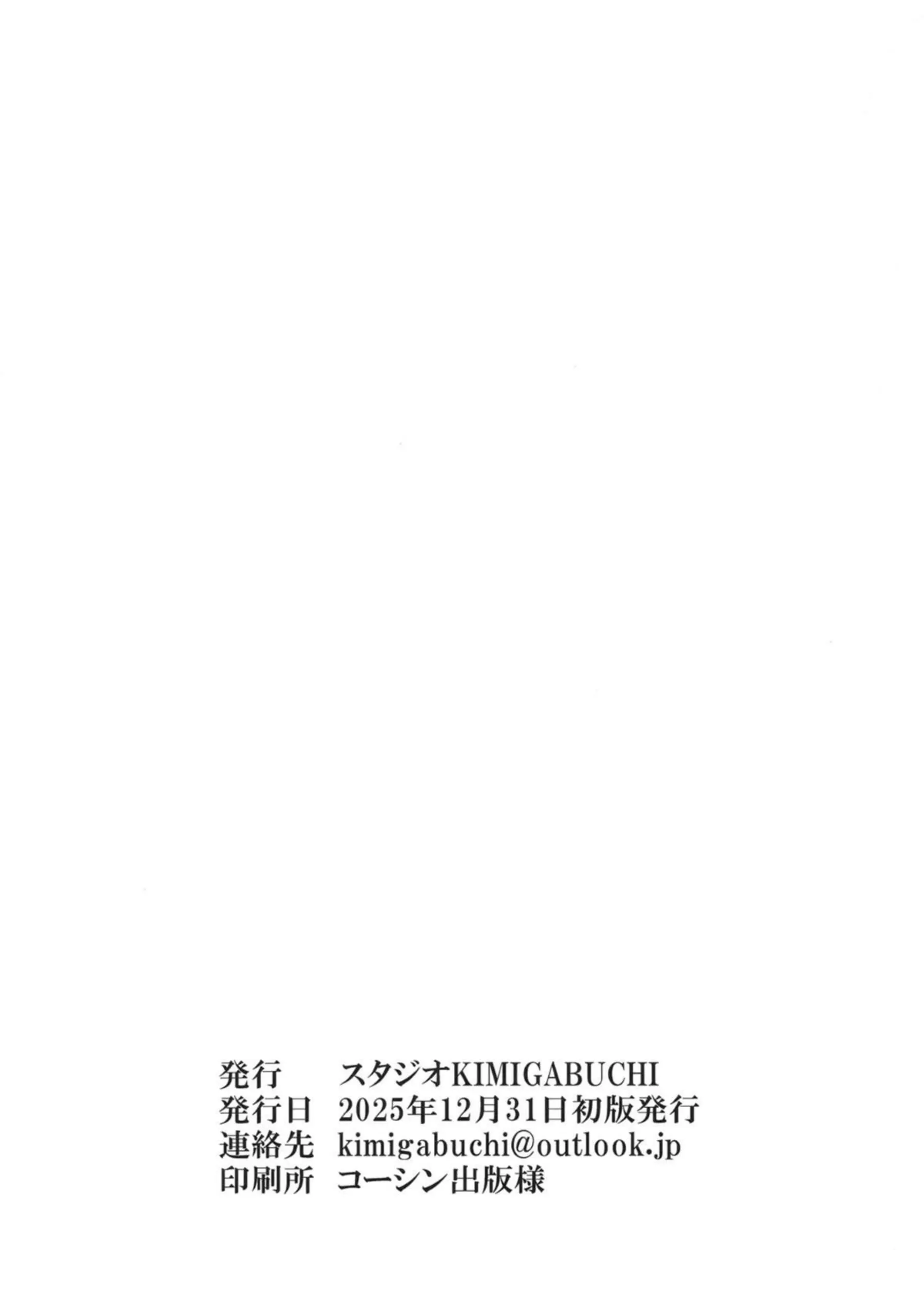 焼塩檸檬と八奈見杏菜が種付けおじさんに孕まされまくる！ 確定中出し妊娠プレイで負けヒロインが完全堕ちする！ - PAGE 021