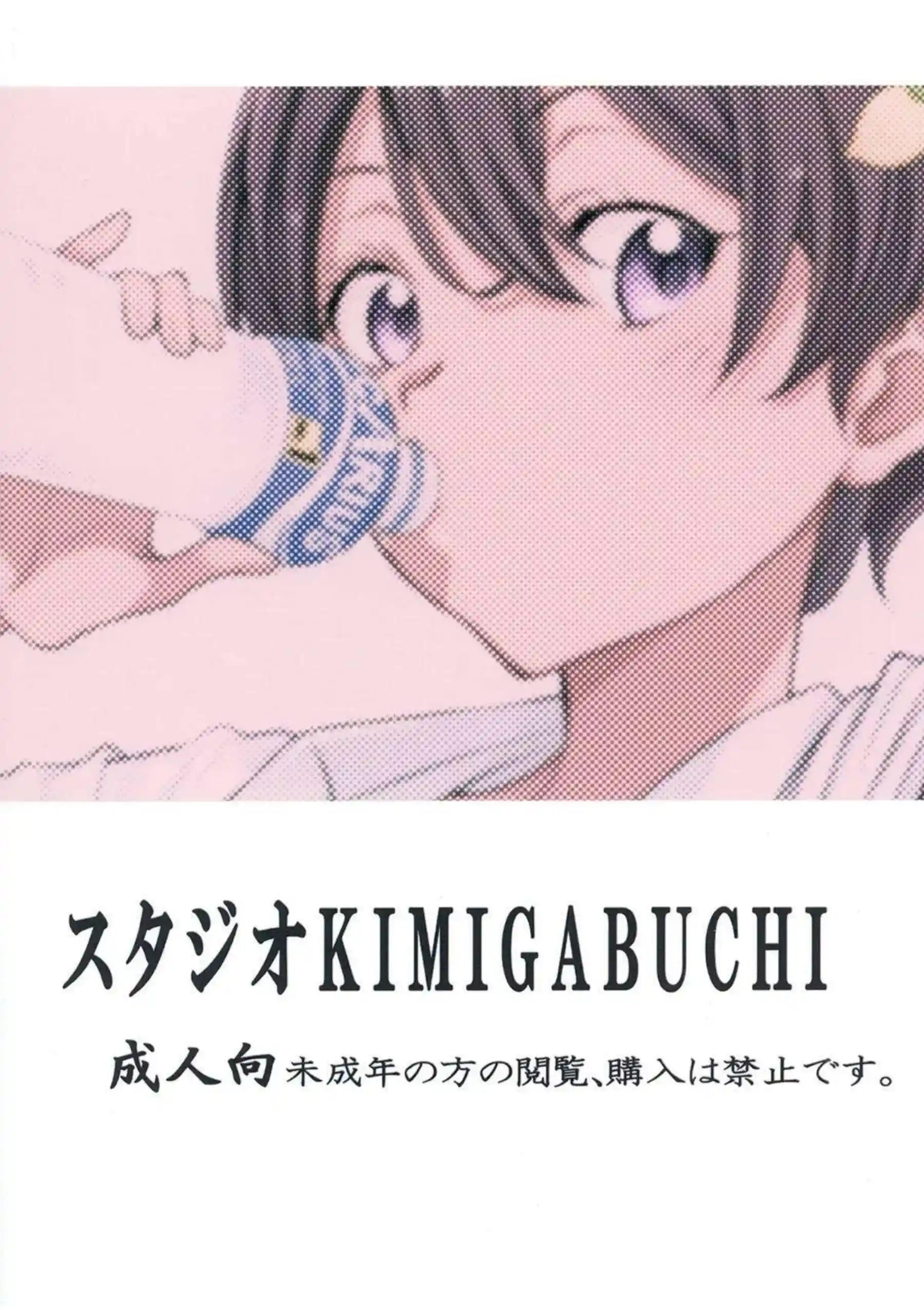 焼塩檸檬と八奈見杏菜が種付けおじさんに孕まされまくる！ 確定中出し妊娠プレイで負けヒロインが完全堕ちする！ - PAGE 022