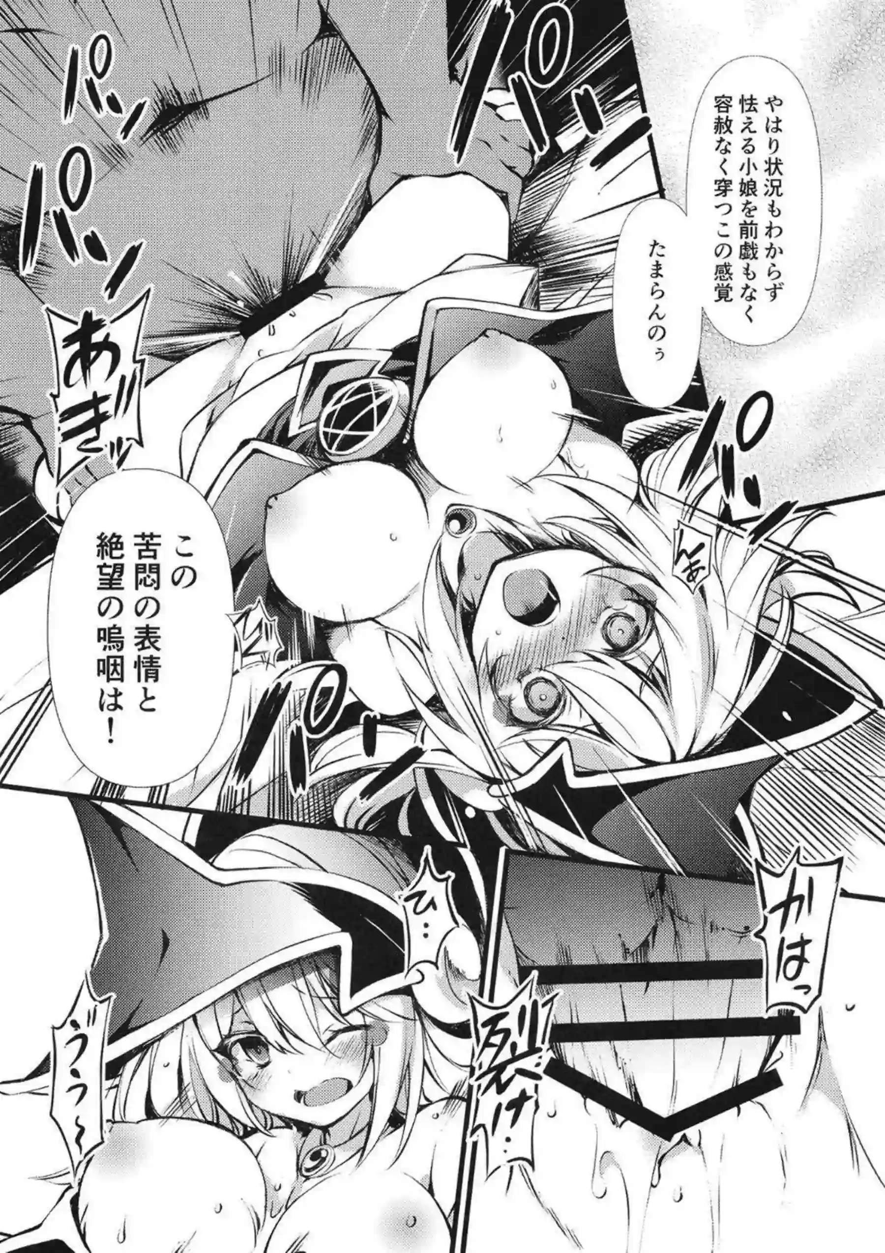 ブラック・マジシャン・ガールが召喚されて即マスターに犯される！ 容赦ない魔術責めでアヘ顔中出しを連発する！ - PAGE 007