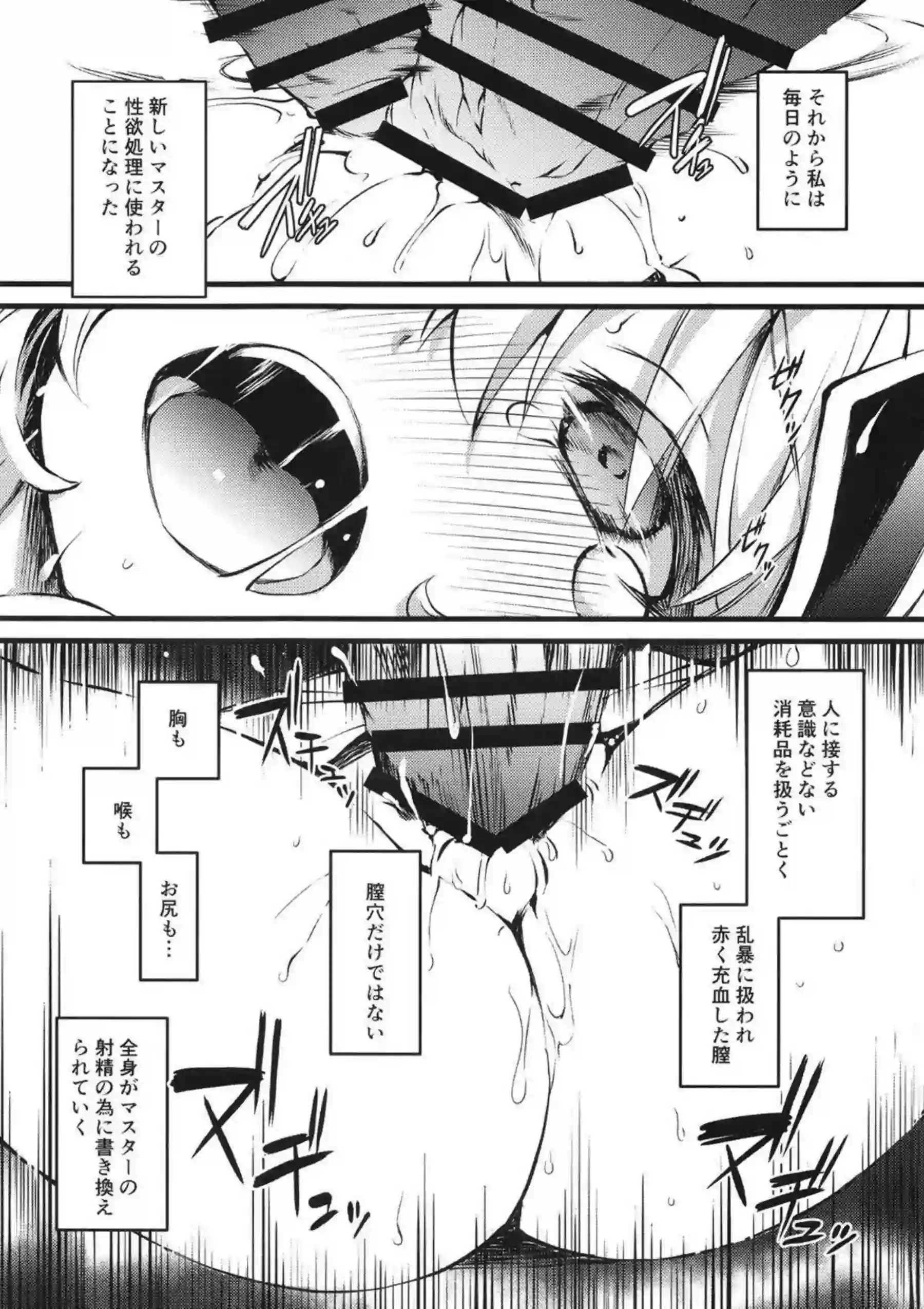 ブラック・マジシャン・ガールが召喚されて即マスターに犯される！ 容赦ない魔術責めでアヘ顔中出しを連発する！ - PAGE 011