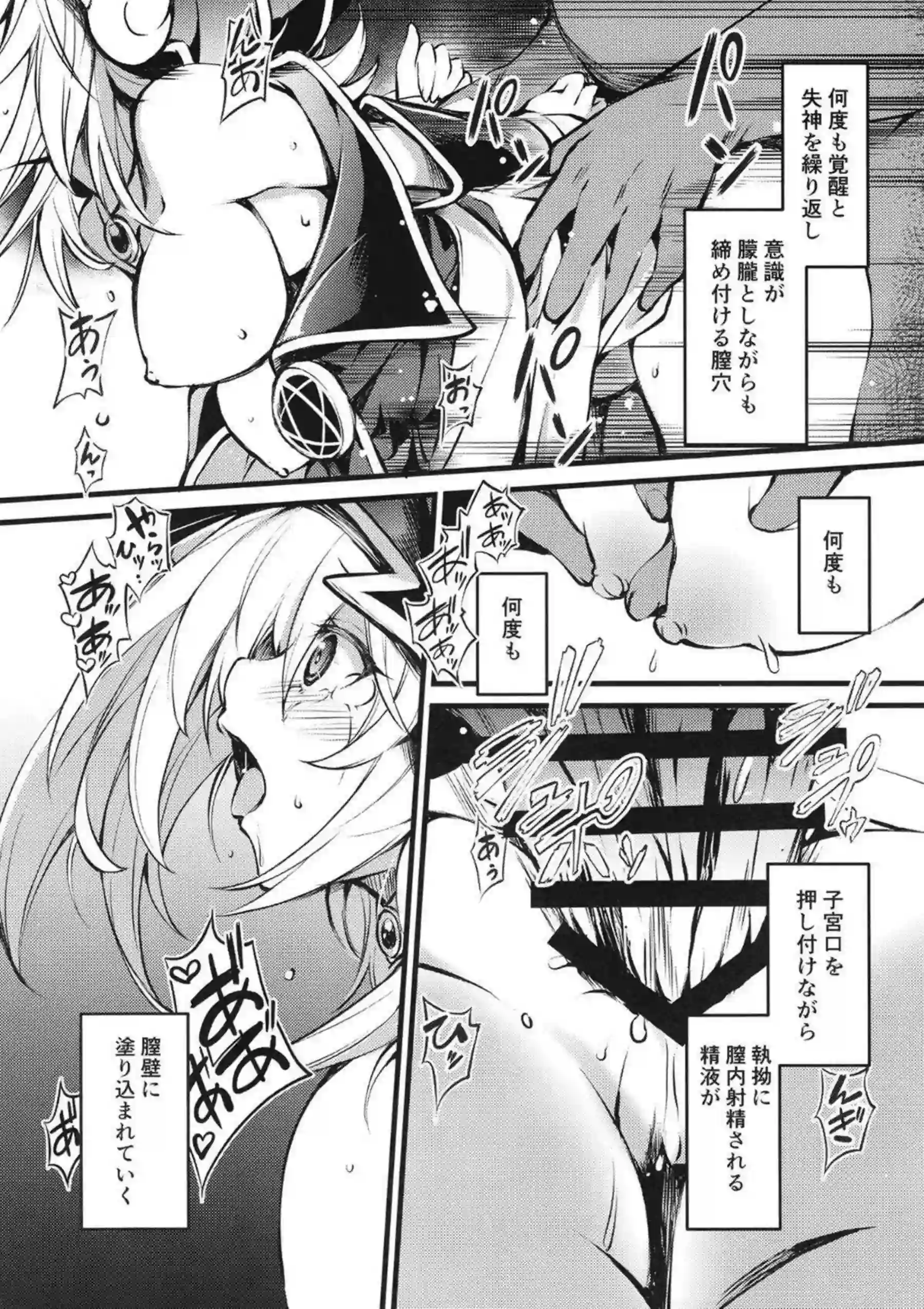 ブラック・マジシャン・ガールが召喚されて即マスターに犯される！ 容赦ない魔術責めでアヘ顔中出しを連発する！ - PAGE 014