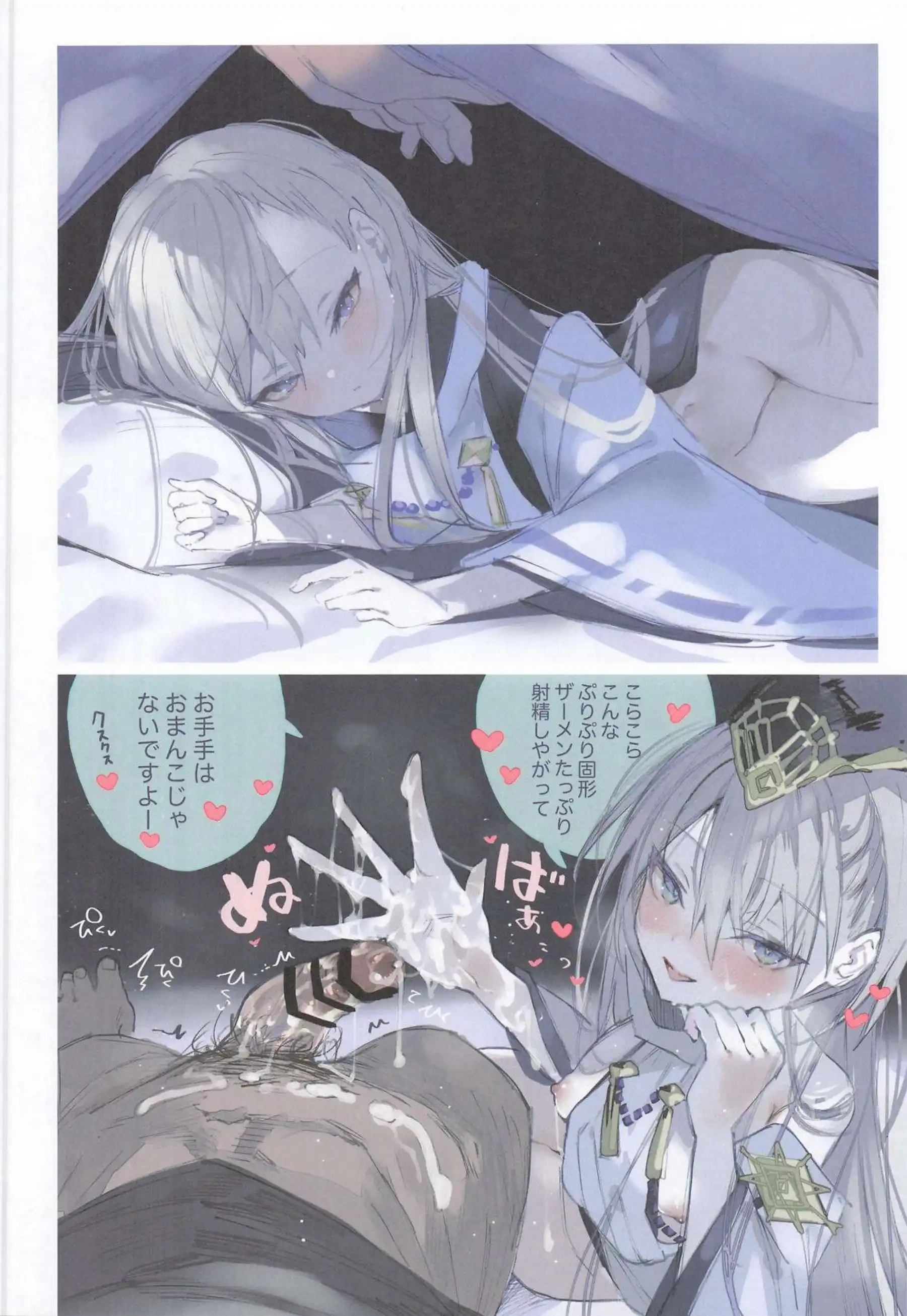 クオンちゃんがハードわからせでえっちな本に堕とされる！ ドロシーと大妖狐・ギンセツが絡み合うイチャラブから激しいセックスに溺れる！ - PAGE 017