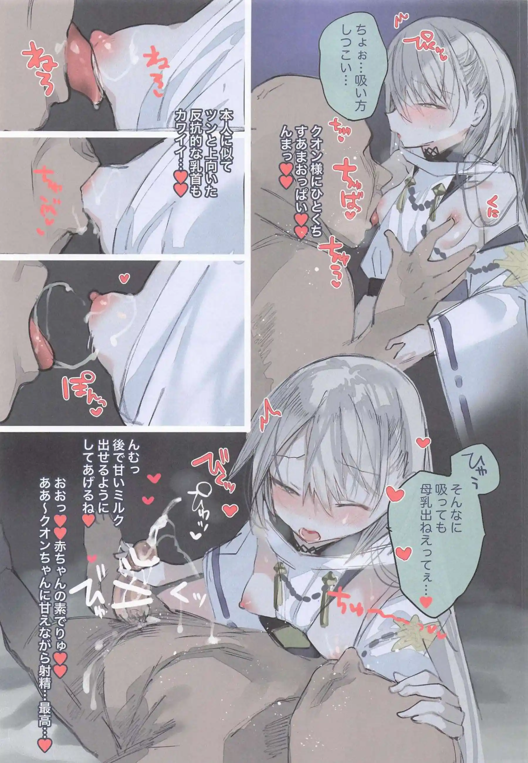 クオンちゃんがハードわからせでえっちな本に堕とされる！ ドロシーと大妖狐・ギンセツが絡み合うイチャラブから激しいセックスに溺れる！ - PAGE 018