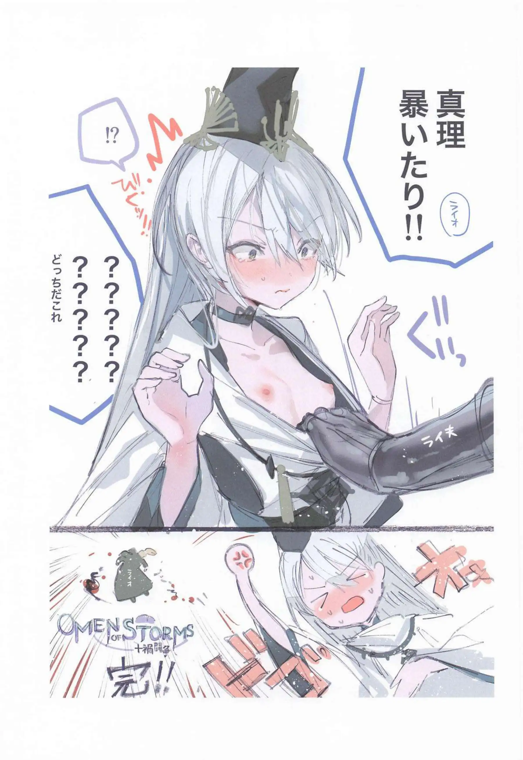 クオンちゃんがハードわからせでえっちな本に堕とされる！ ドロシーと大妖狐・ギンセツが絡み合うイチャラブから激しいセックスに溺れる！ - PAGE 022