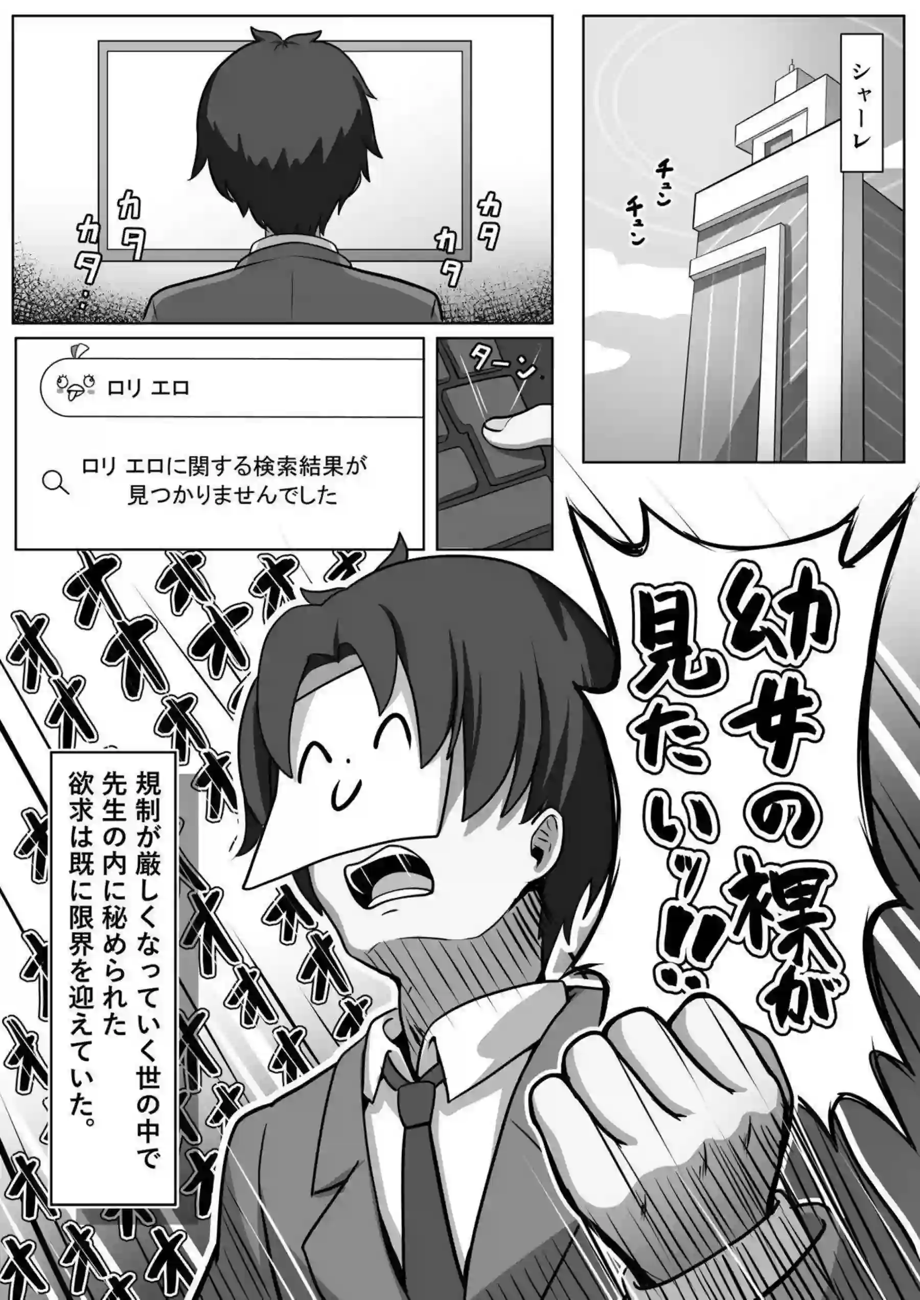 シュエリンが女の子の身体を教材に合法性教育を施す！ 生徒たちをえっちなレッスンで連続イキさせまくる！ - PAGE 003