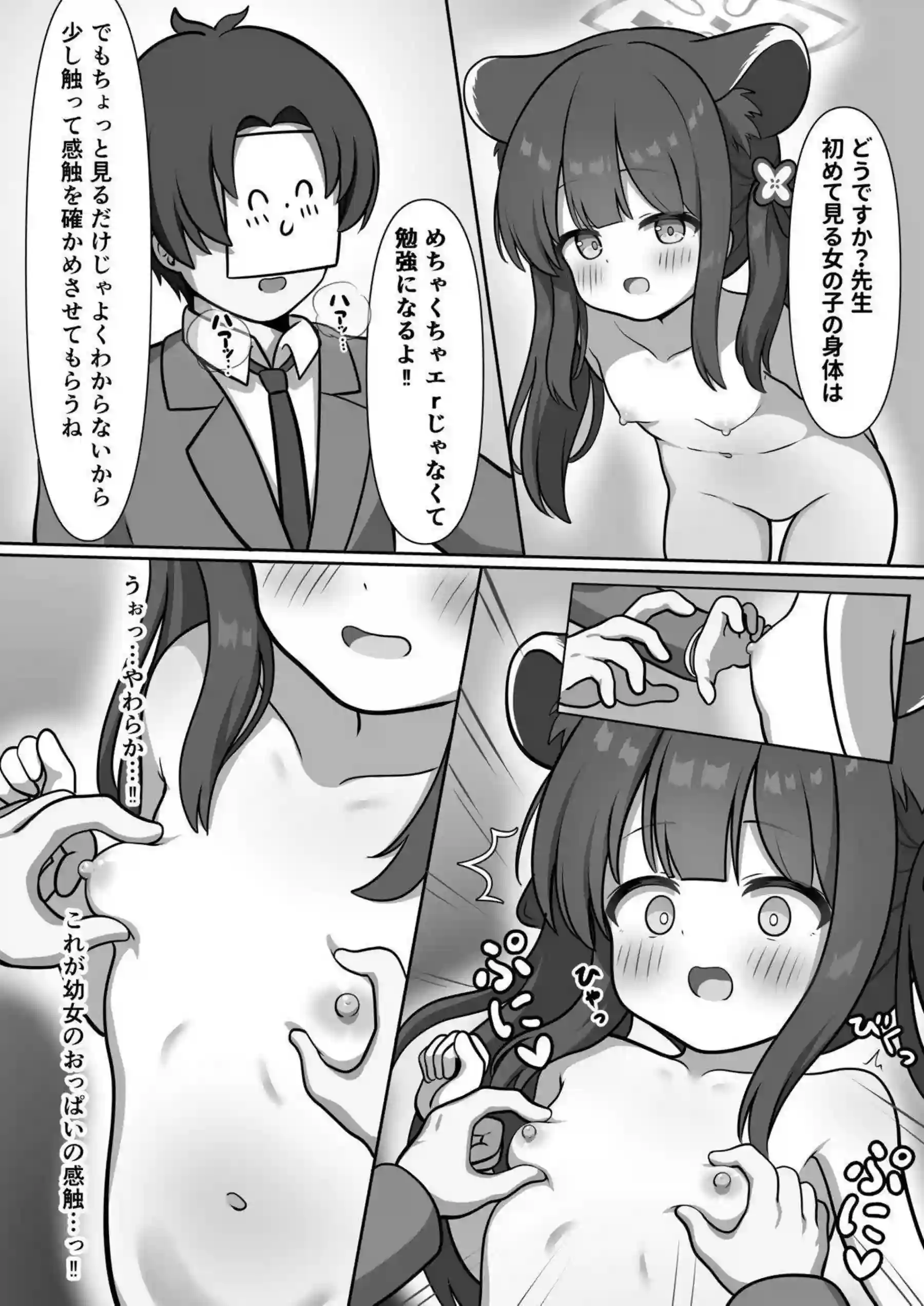 シュエリンが女の子の身体を教材に合法性教育を施す！ 生徒たちをえっちなレッスンで連続イキさせまくる！ - PAGE 009