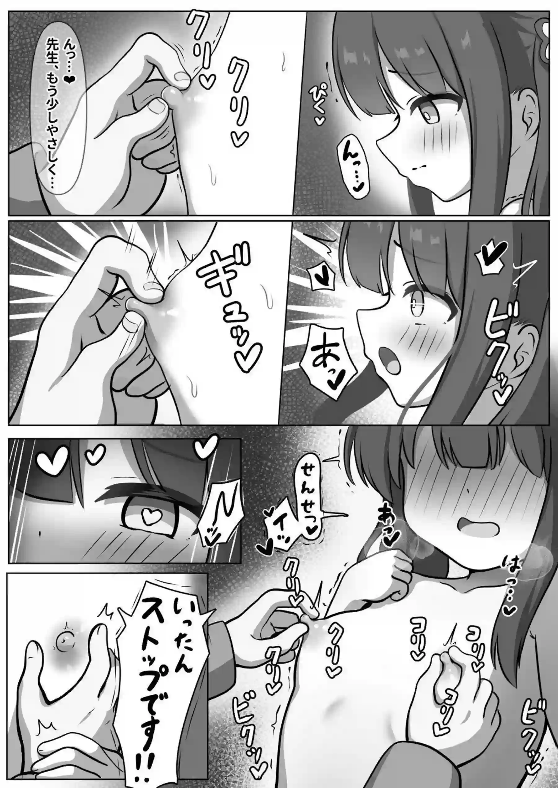 シュエリンが女の子の身体を教材に合法性教育を施す！ 生徒たちをえっちなレッスンで連続イキさせまくる！ - PAGE 011