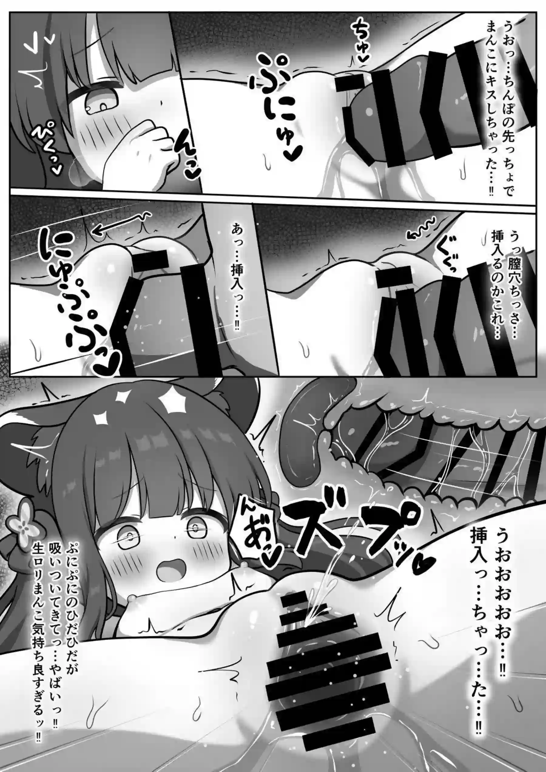 シュエリンが女の子の身体を教材に合法性教育を施す！ 生徒たちをえっちなレッスンで連続イキさせまくる！ - PAGE 024