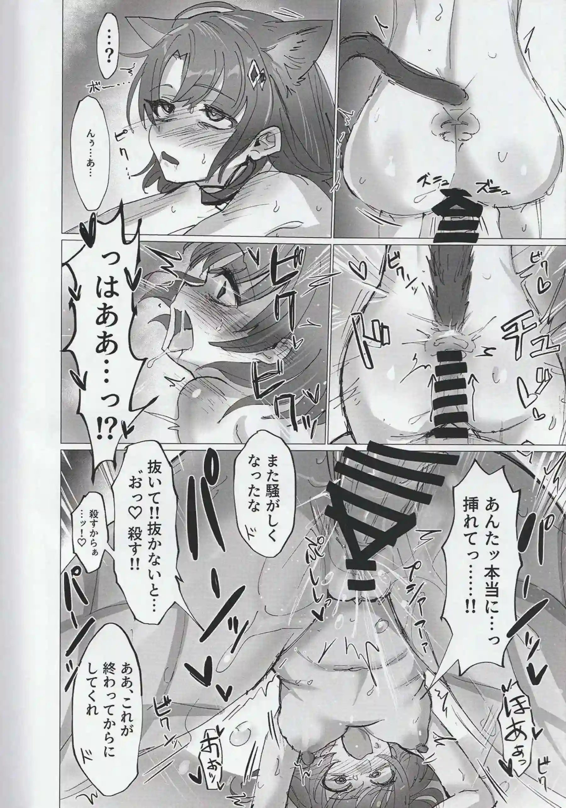 マンドラゴラが交接条件下でドクターの影に絡みつき犯される！ 生存のための激しい一対一セックスで快楽に身を委ねる！ - PAGE 013
