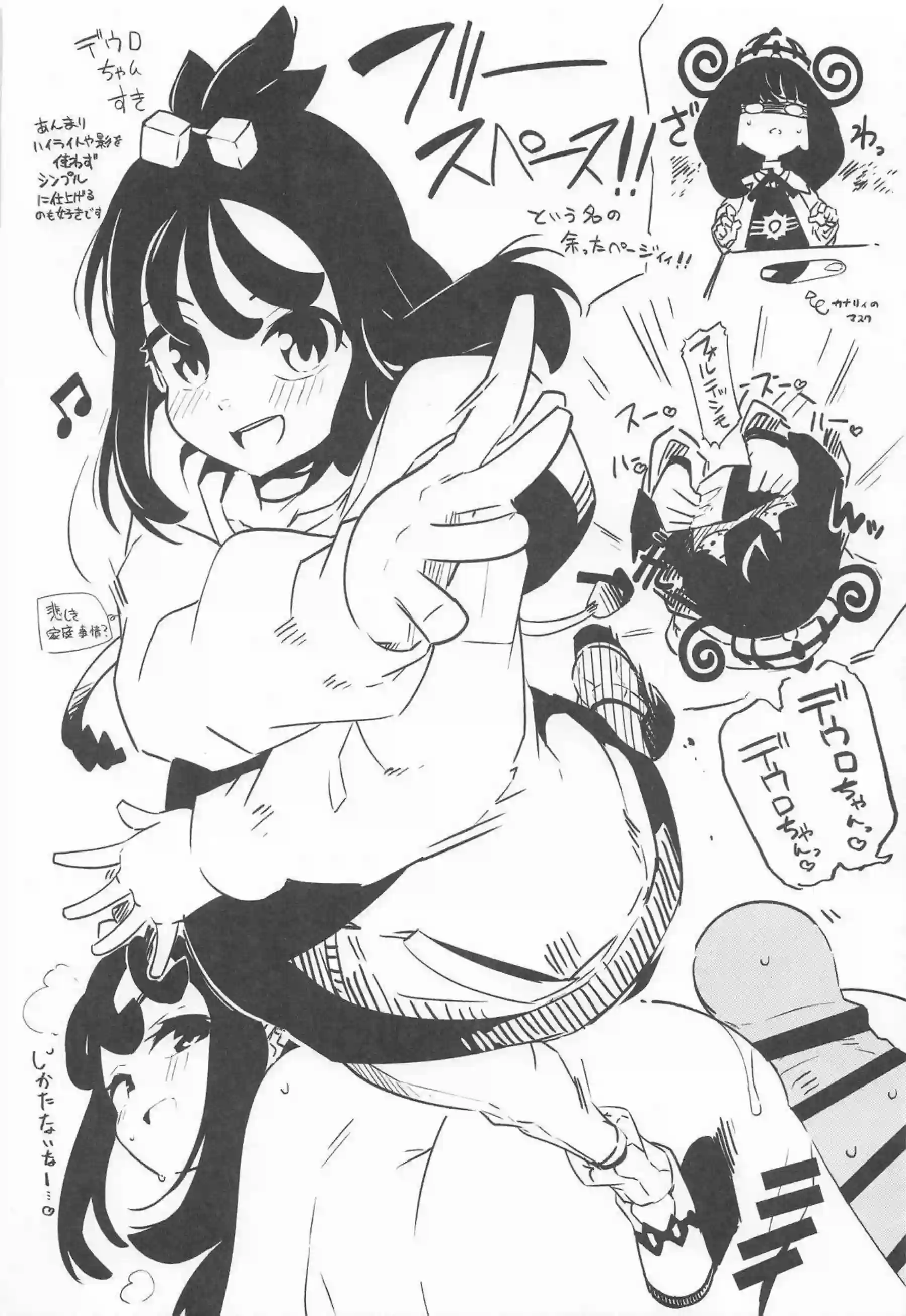 カナリィ、ムク、モミジ、デウロ、タウニーが暴走メガシンカおじさんにメロメロにされる！ 封鎖区域でワイルド中出し乱交に狂う！ - PAGE 023