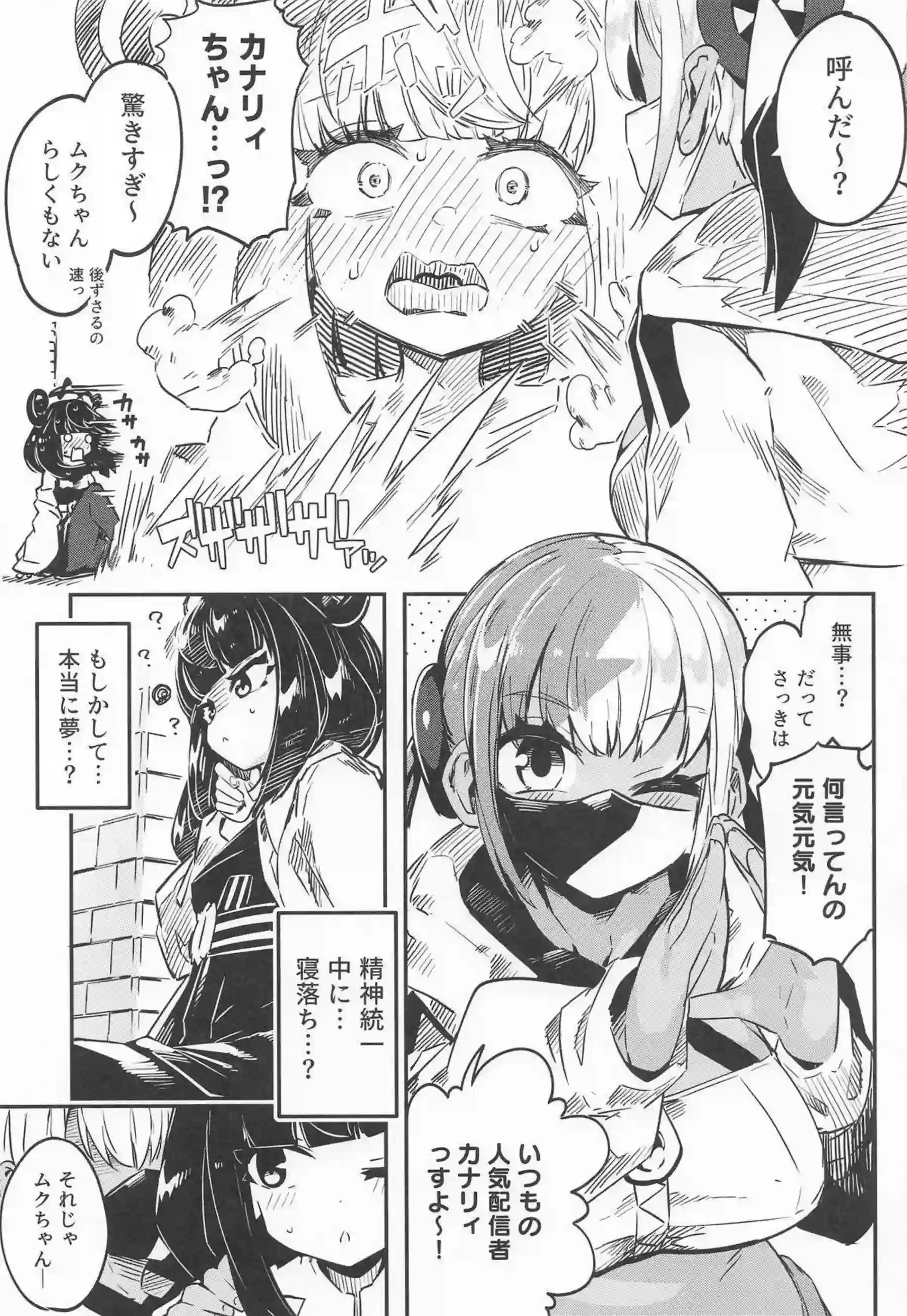 カナリィ、ムク、モミジ、デウロ、タウニーが暴走メガシンカおじさんにメロメロにされる！ 封鎖区域でワイルド中出し乱交に狂う！ - PAGE 026