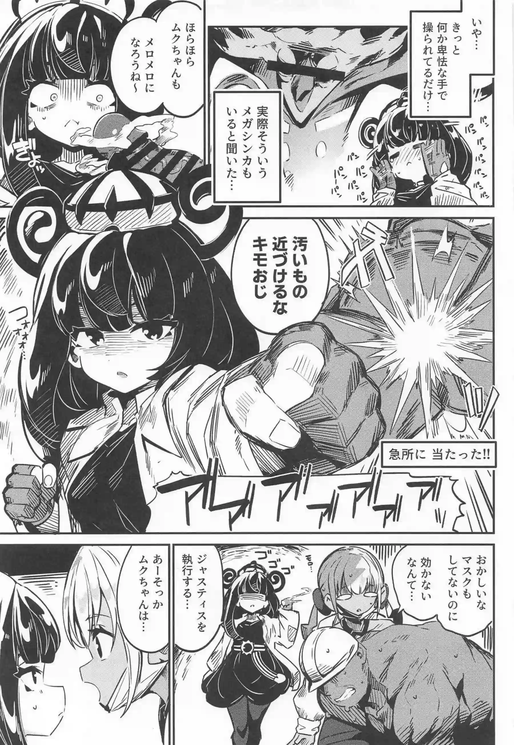 カナリィ、ムク、モミジ、デウロ、タウニーが暴走メガシンカおじさんにメロメロにされる！ 封鎖区域でワイルド中出し乱交に狂う！ - PAGE 030