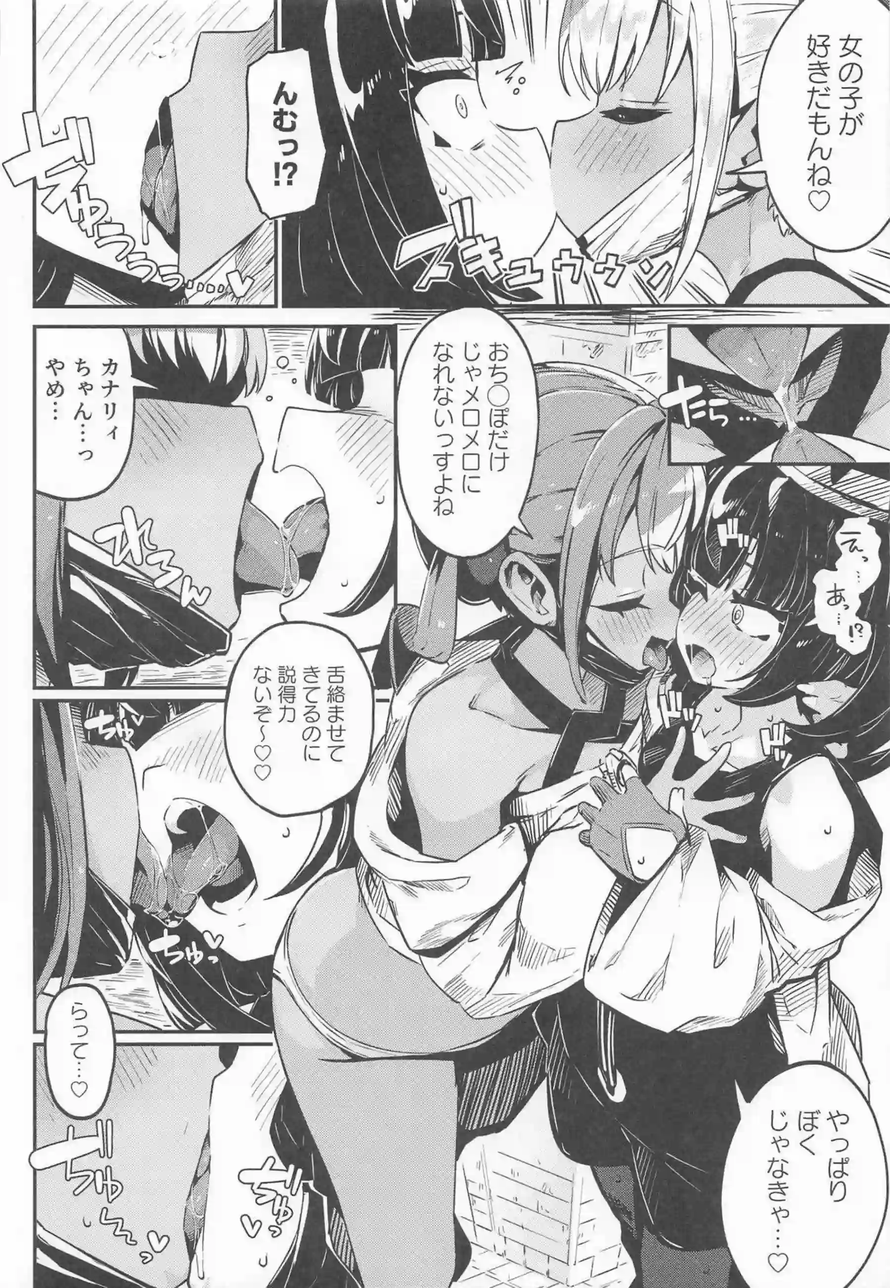 カナリィ、ムク、モミジ、デウロ、タウニーが暴走メガシンカおじさんにメロメロにされる！ 封鎖区域でワイルド中出し乱交に狂う！ - PAGE 031