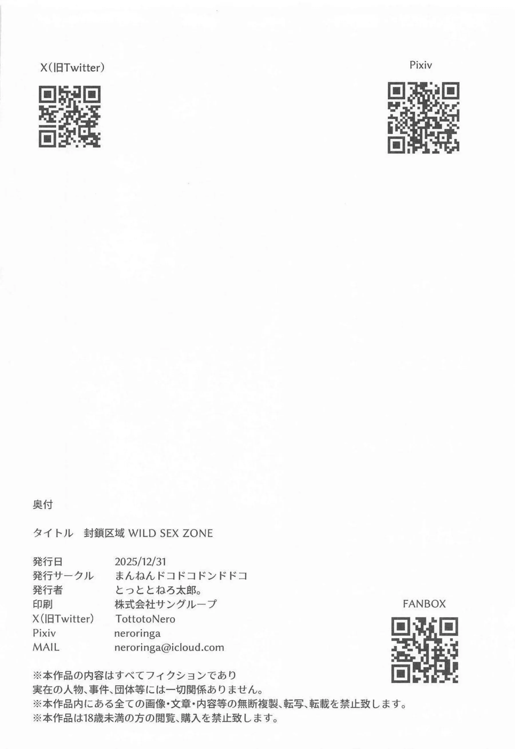 カナリィ、ムク、モミジ、デウロ、タウニーが暴走メガシンカおじさんにメロメロにされる！ 封鎖区域でワイルド中出し乱交に狂う！ - PAGE 045