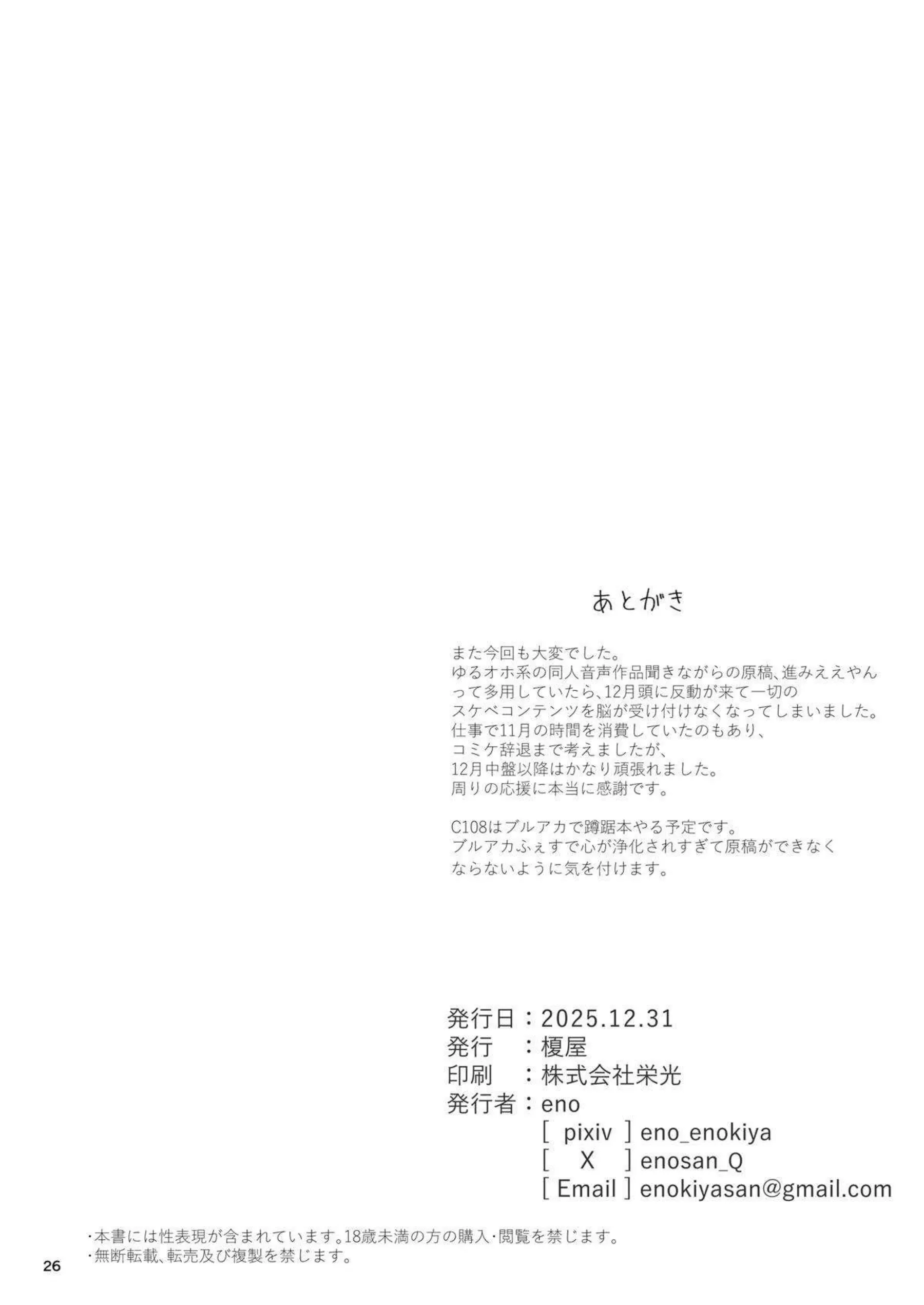 鹿島とウォースパイトがエロ蹲踞ガニ股で提督に交尾しまくる！ ケッコン艦娘がスケベポーズ全開でチンポを貪り喘ぐ！ - PAGE 025