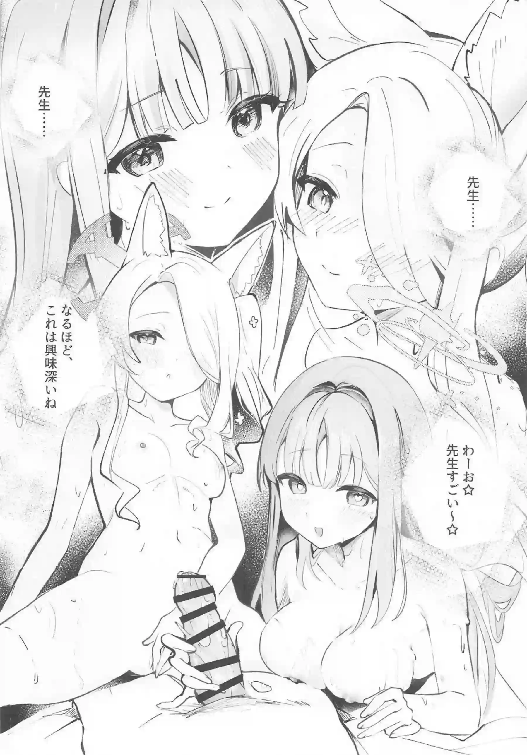 聖園ミカと百合園セイアが幸福なエデンで快楽に溺れる夜を過ごす！ キスと愛撫で互いの独占欲を解放してイキ狂う！ - PAGE 003