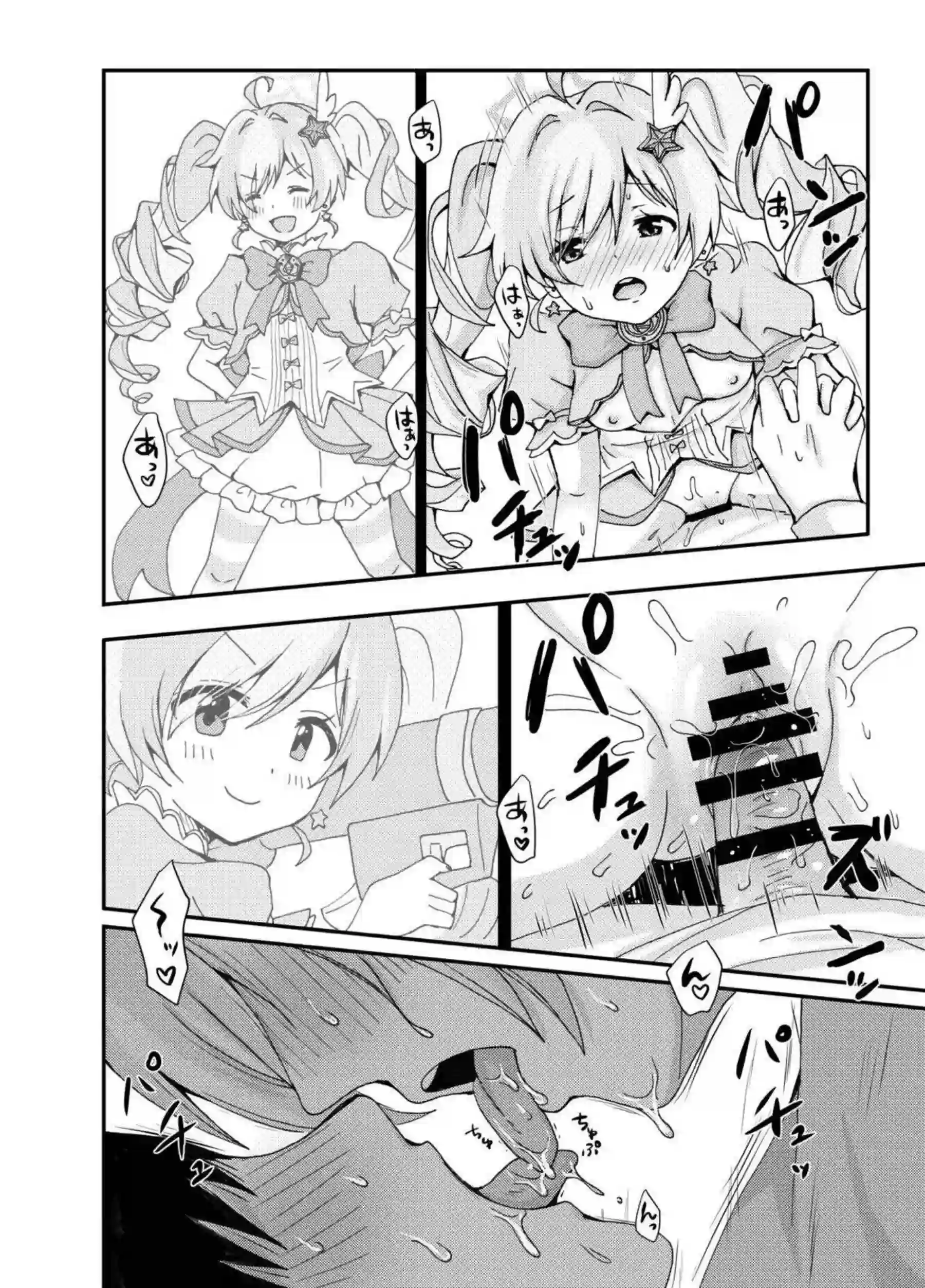 魔法少女レイサが先生に甘く奉仕する！レイサが長い夜に魔法のエッチで溺れる！ - PAGE 013