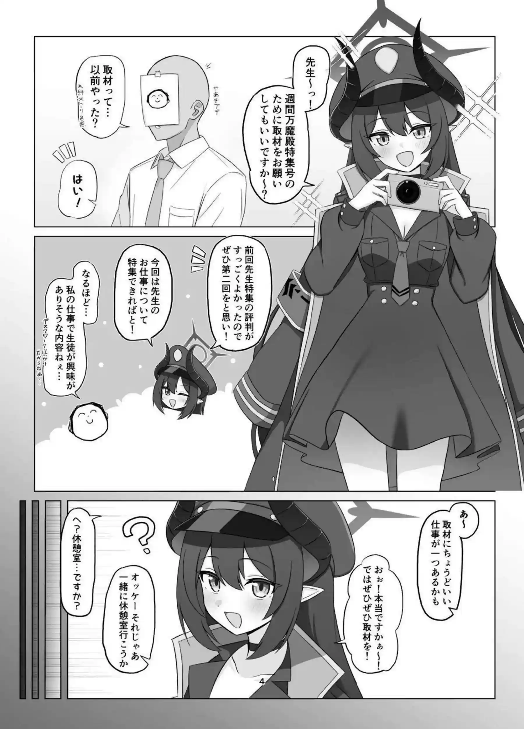 元宮チアキが耽溺の熱に瞳を奪われる！元宮チアキが恋焦がれて先生に溺れる！ - PAGE 003