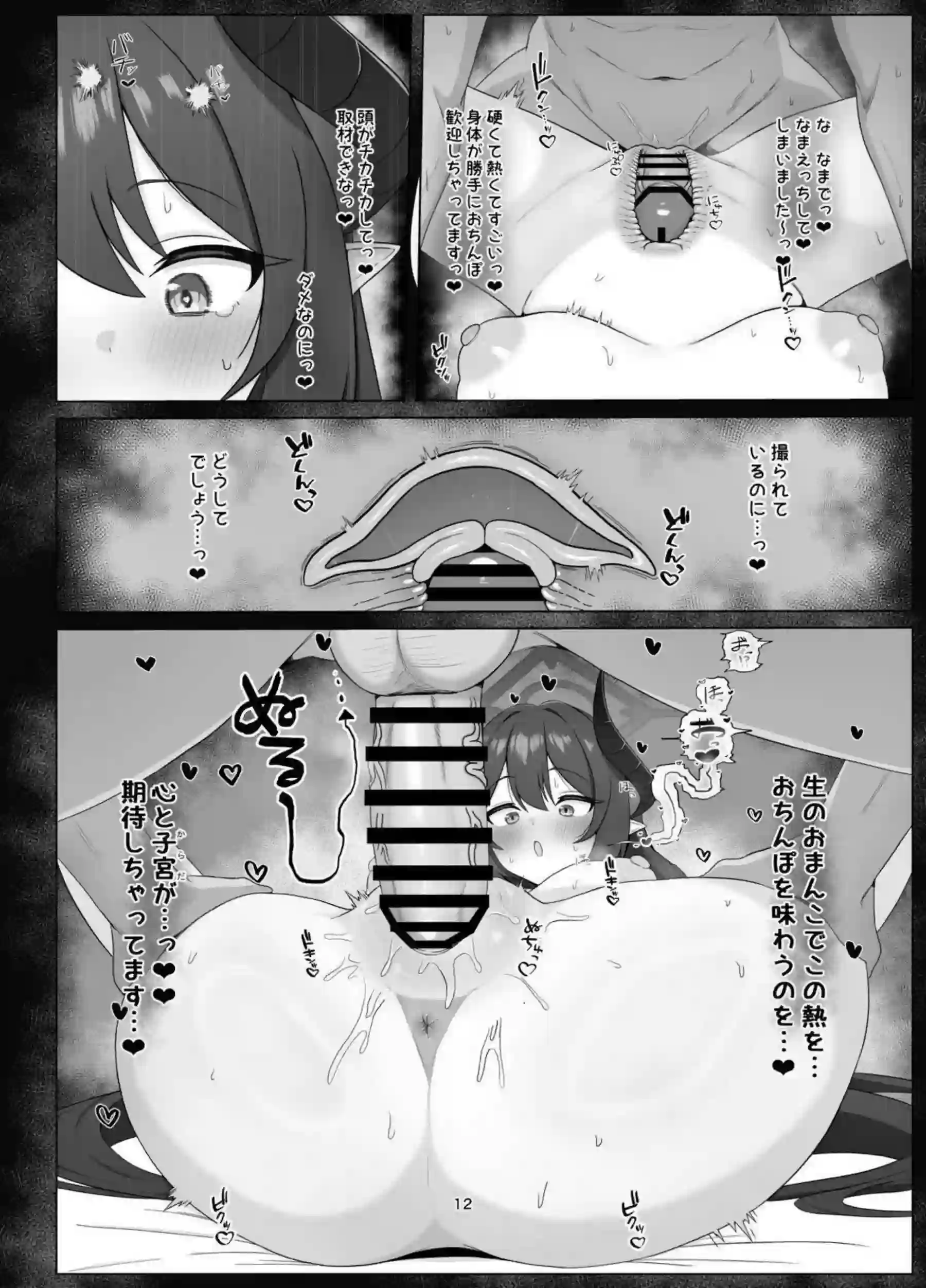 元宮チアキが耽溺の熱に瞳を奪われる！元宮チアキが恋焦がれて先生に溺れる！ - PAGE 011