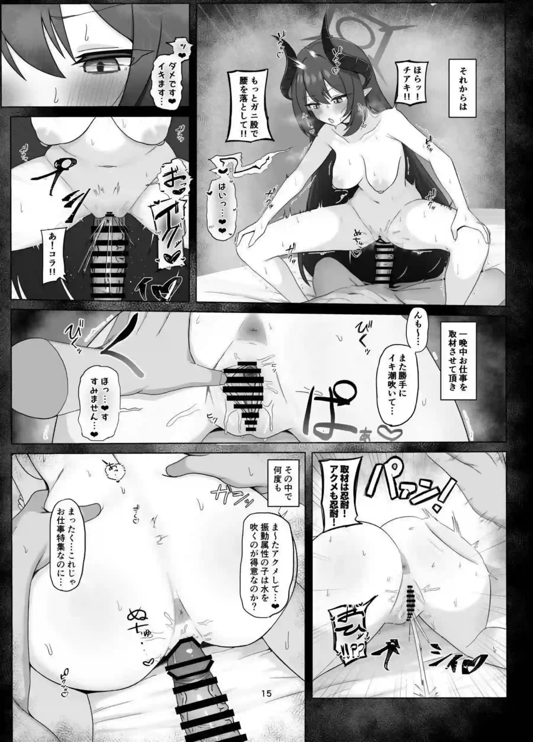 元宮チアキが耽溺の熱に瞳を奪われる！元宮チアキが恋焦がれて先生に溺れる！ - PAGE 014