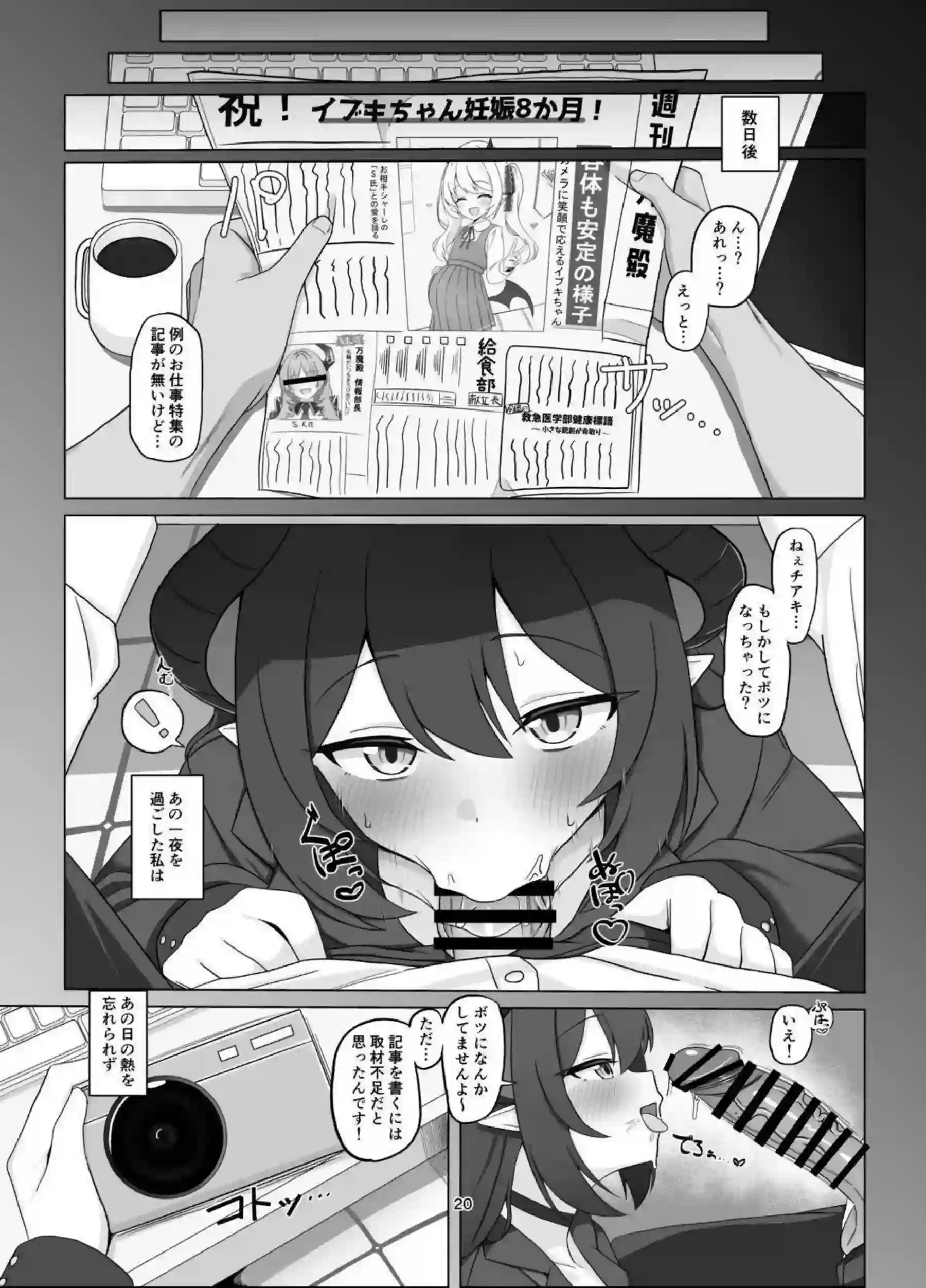 元宮チアキが耽溺の熱に瞳を奪われる！元宮チアキが恋焦がれて先生に溺れる！ - PAGE 019