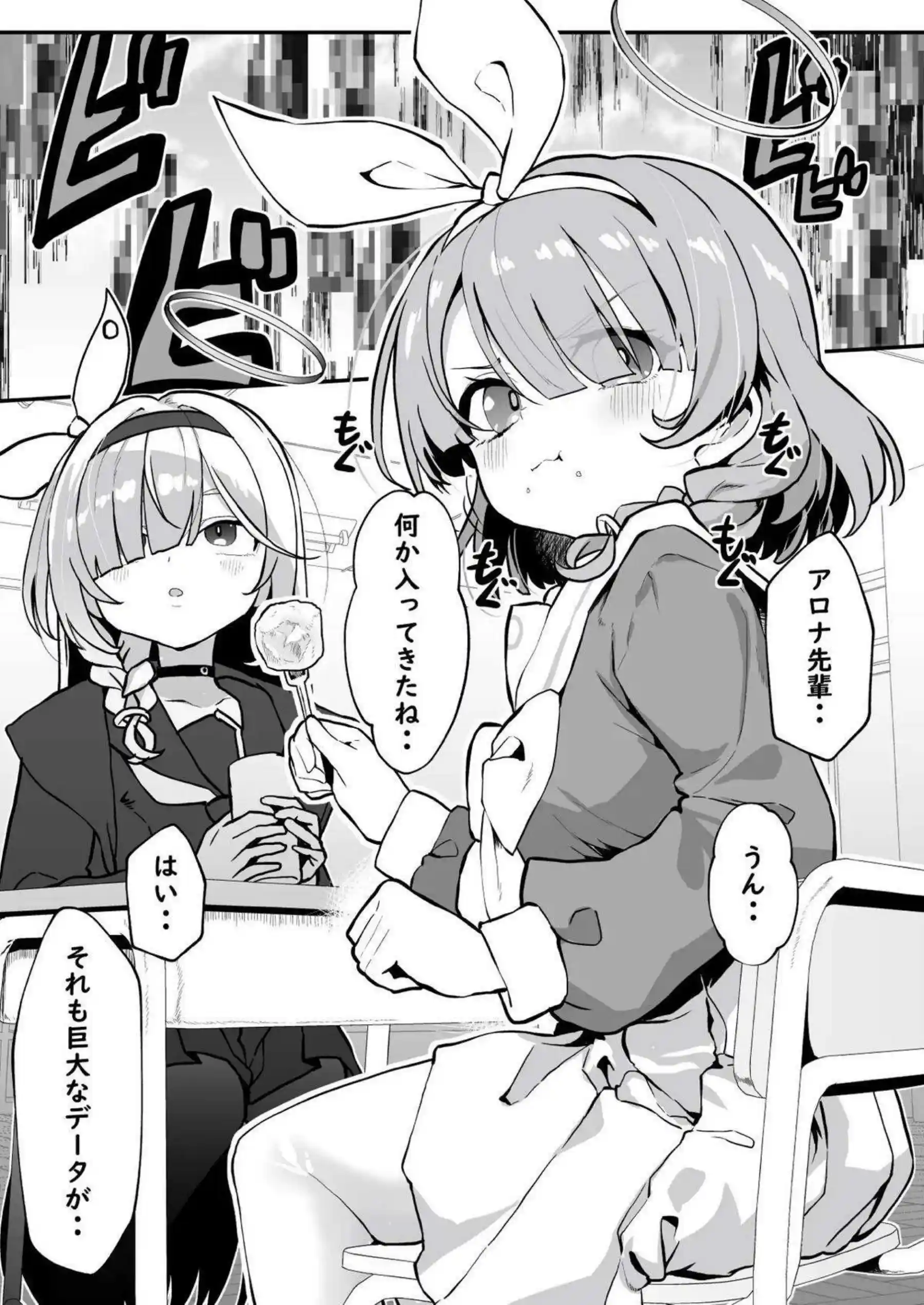 彩奈ちゃんが先生の元に帰らない！彩奈ちゃんが巨乳で先生を甘く誘惑する！ - PAGE 002