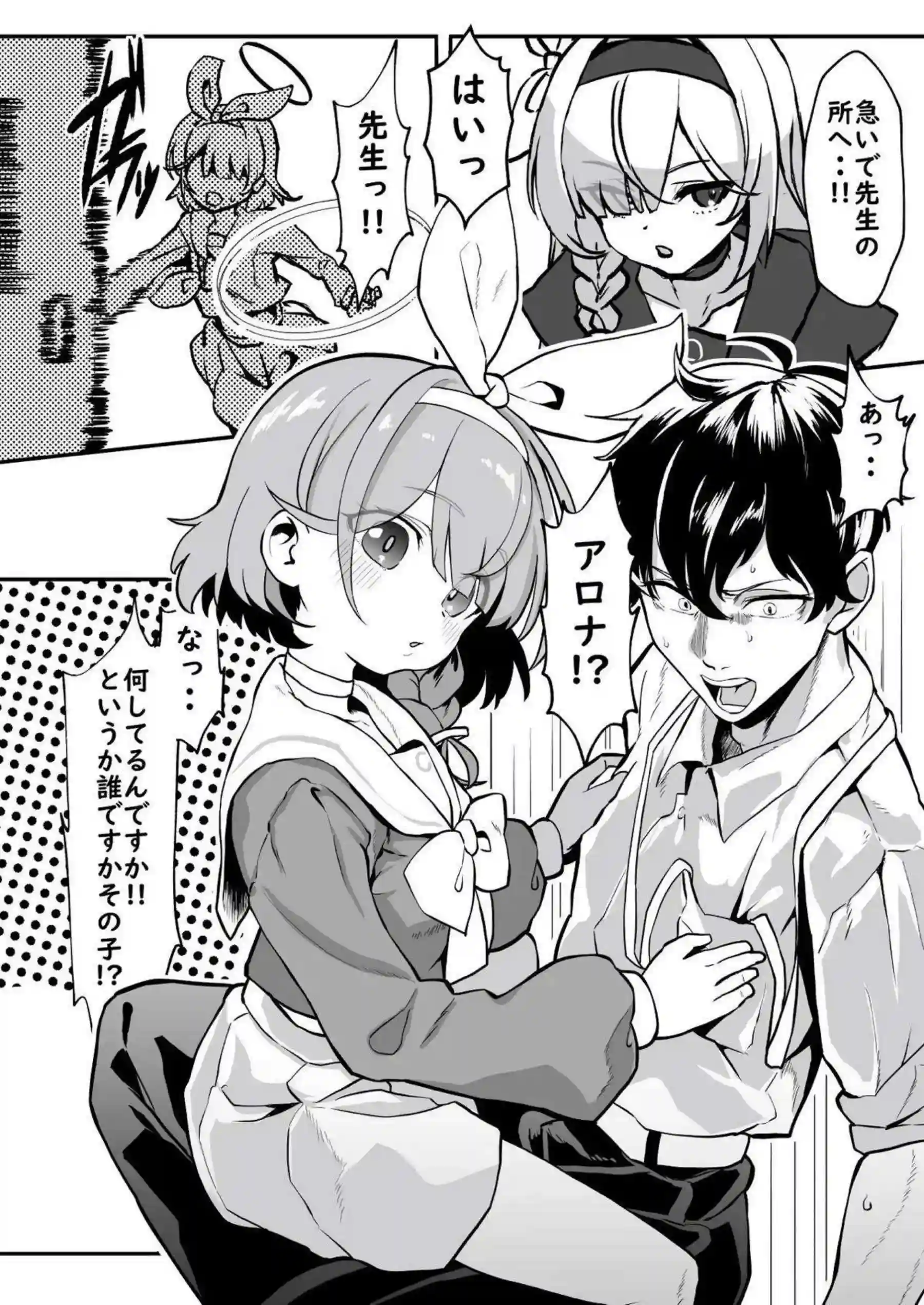 彩奈ちゃんが先生の元に帰らない！彩奈ちゃんが巨乳で先生を甘く誘惑する！ - PAGE 003