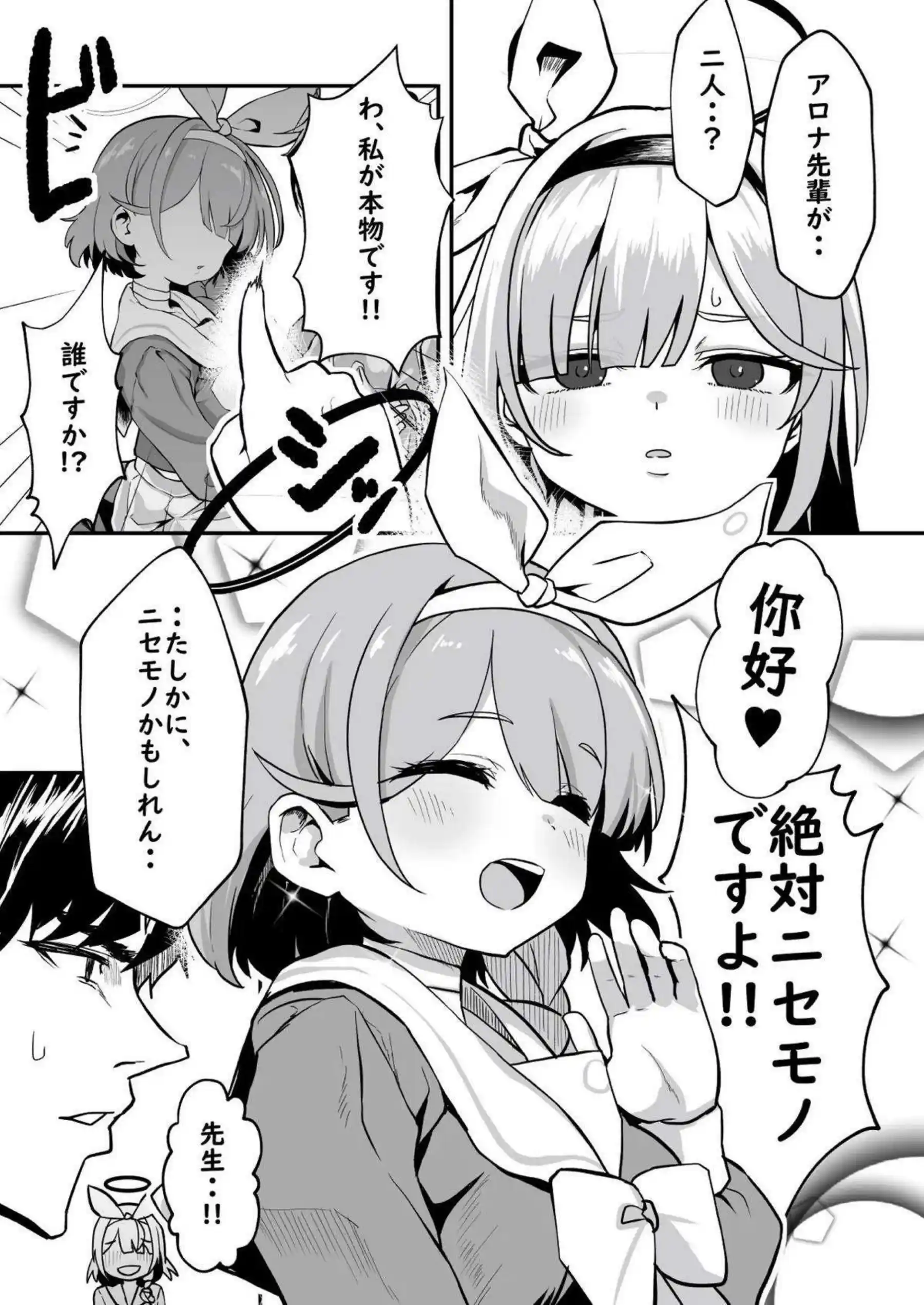 彩奈ちゃんが先生の元に帰らない！彩奈ちゃんが巨乳で先生を甘く誘惑する！ - PAGE 004