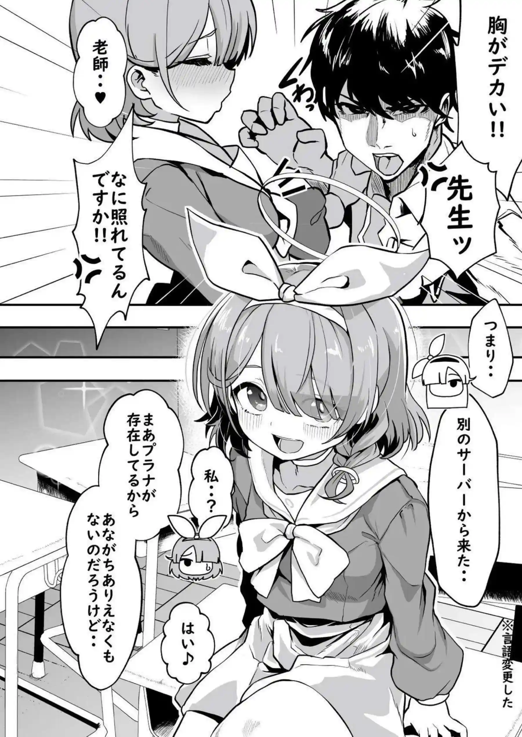 彩奈ちゃんが先生の元に帰らない！彩奈ちゃんが巨乳で先生を甘く誘惑する！ - PAGE 005