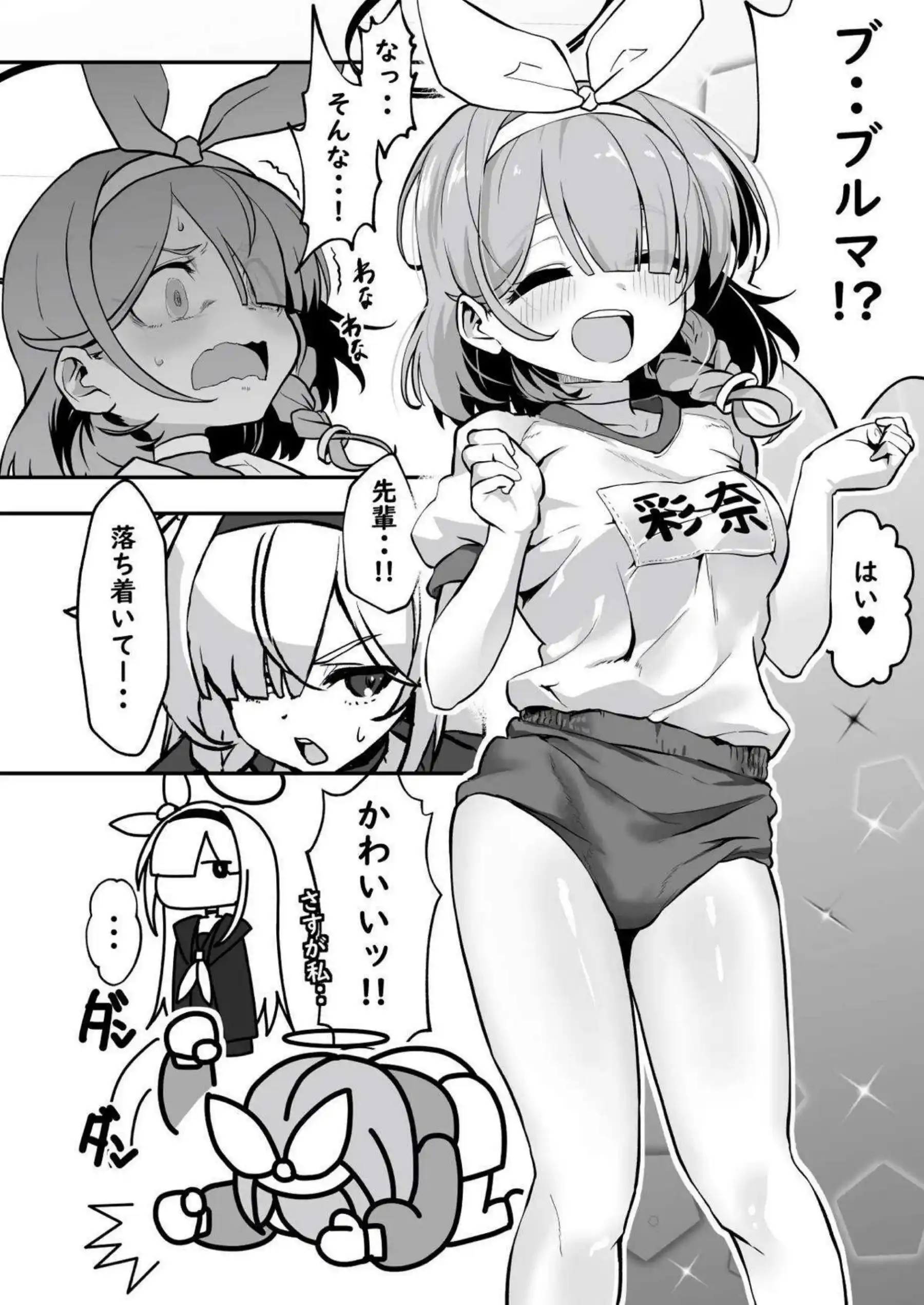 彩奈ちゃんが先生の元に帰らない！彩奈ちゃんが巨乳で先生を甘く誘惑する！ - PAGE 007