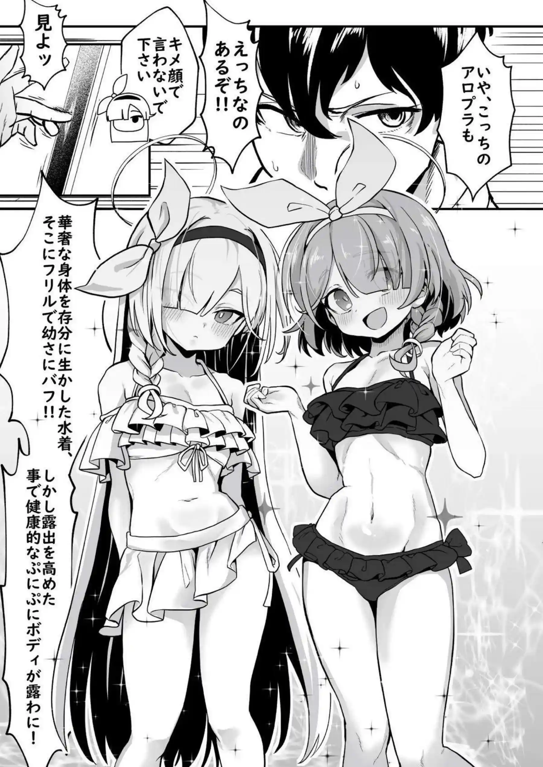 彩奈ちゃんが先生の元に帰らない！彩奈ちゃんが巨乳で先生を甘く誘惑する！ - PAGE 008