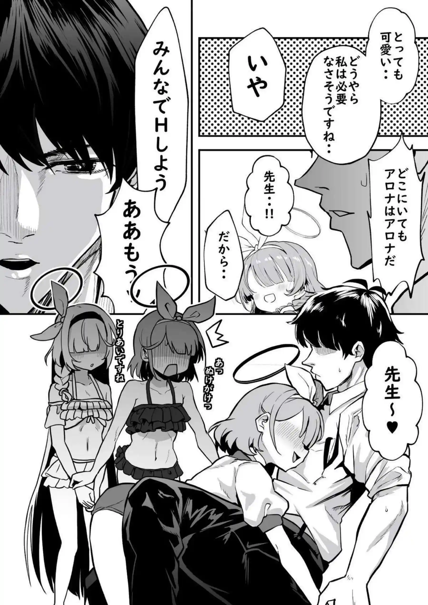 彩奈ちゃんが先生の元に帰らない！彩奈ちゃんが巨乳で先生を甘く誘惑する！ - PAGE 009