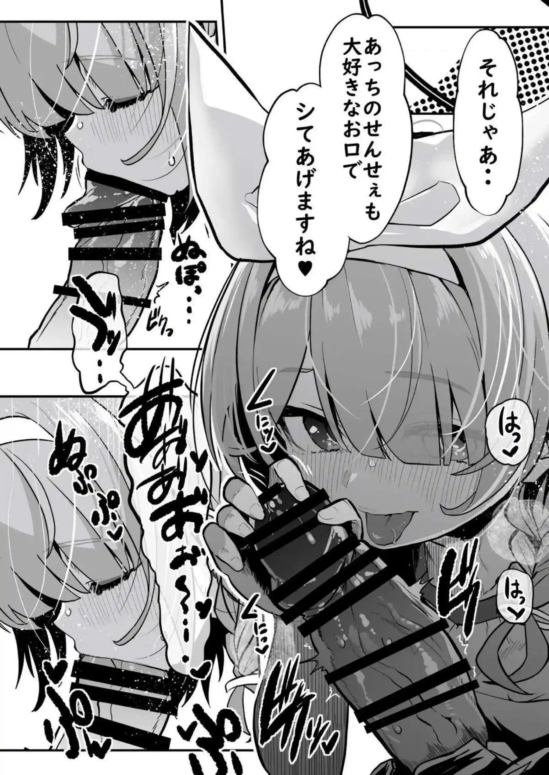 彩奈ちゃんが先生の元に帰らない！彩奈ちゃんが巨乳で先生を甘く誘惑する！ - PAGE 013