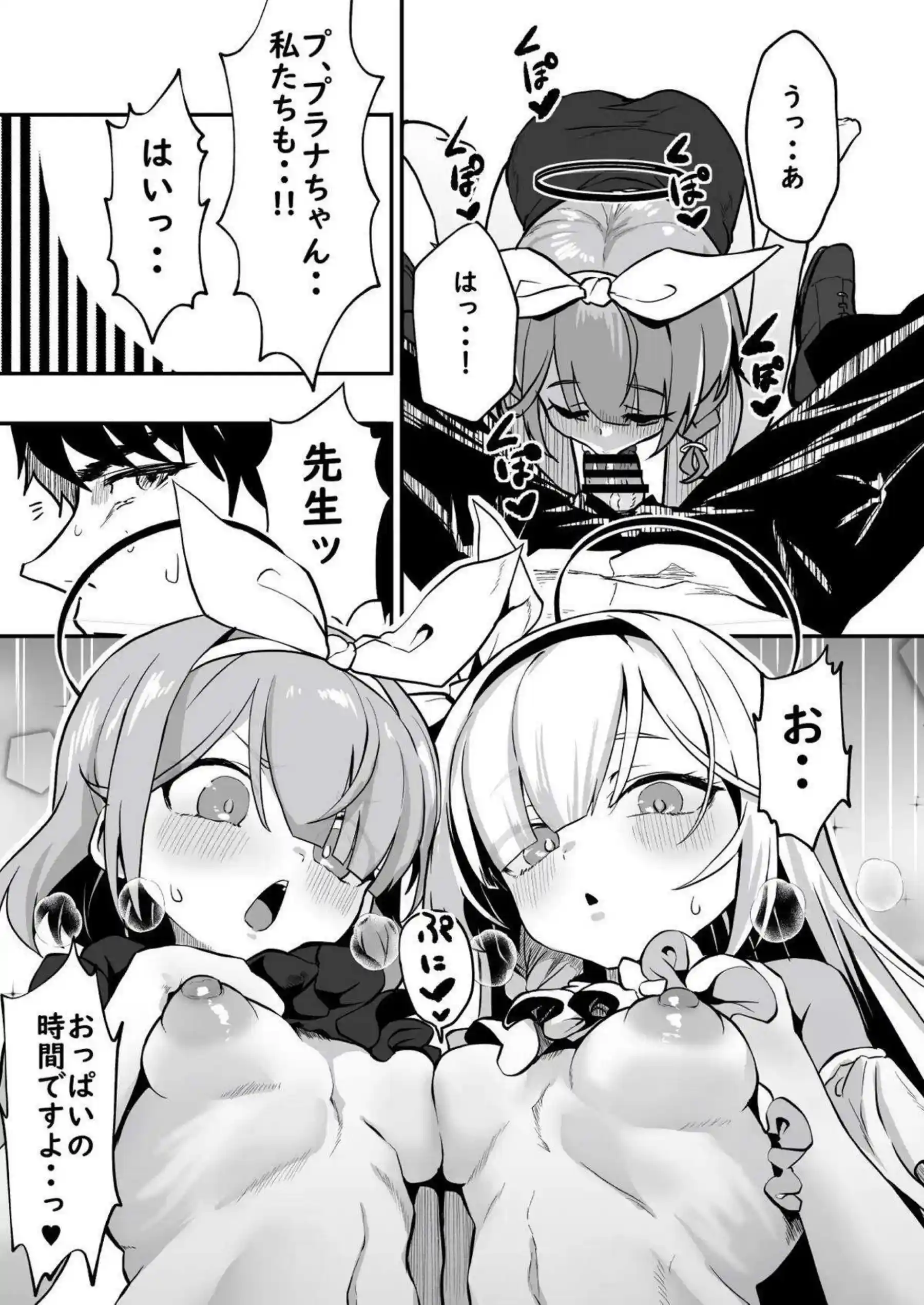 彩奈ちゃんが先生の元に帰らない！彩奈ちゃんが巨乳で先生を甘く誘惑する！ - PAGE 014