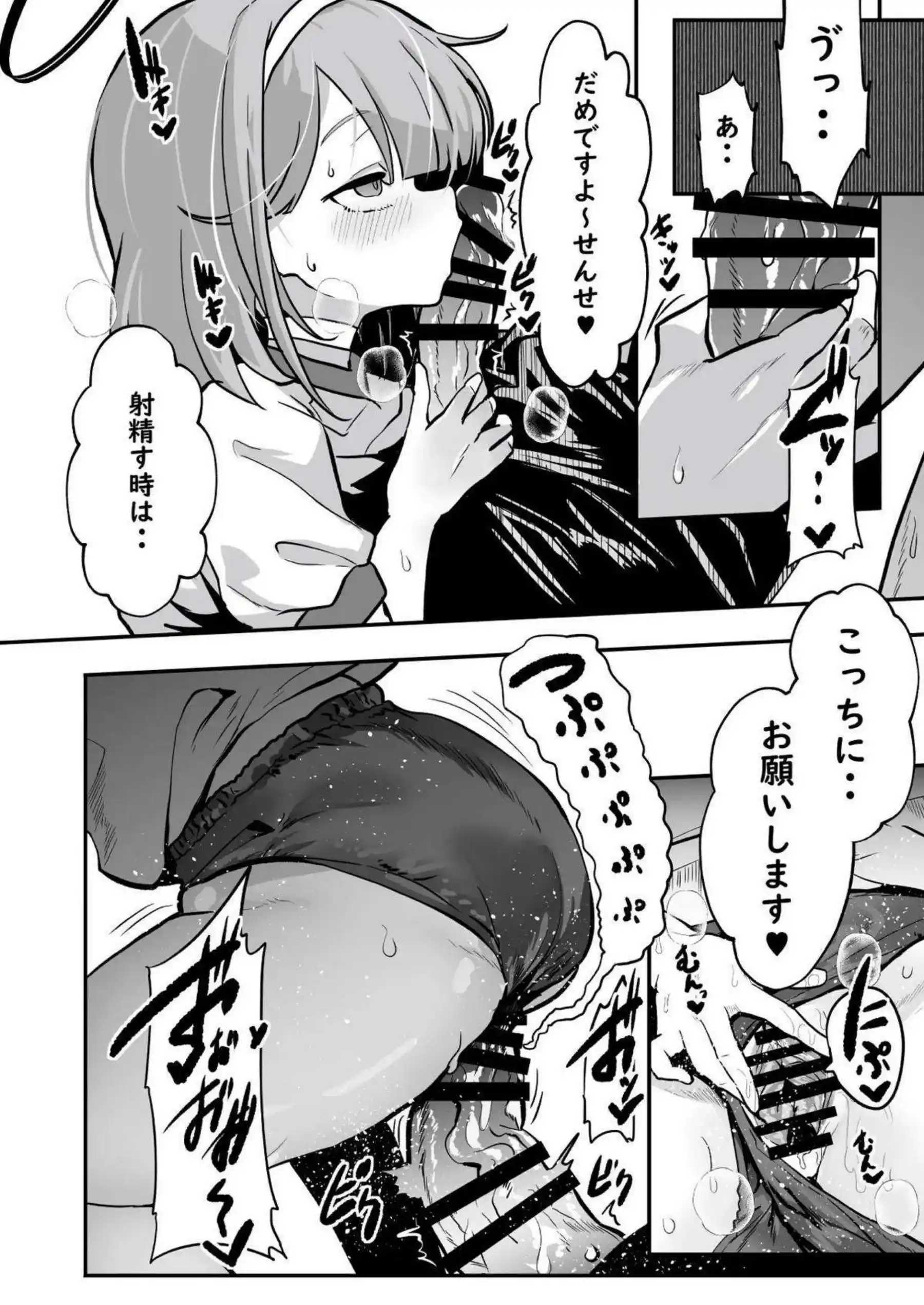 彩奈ちゃんが先生の元に帰らない！彩奈ちゃんが巨乳で先生を甘く誘惑する！ - PAGE 017