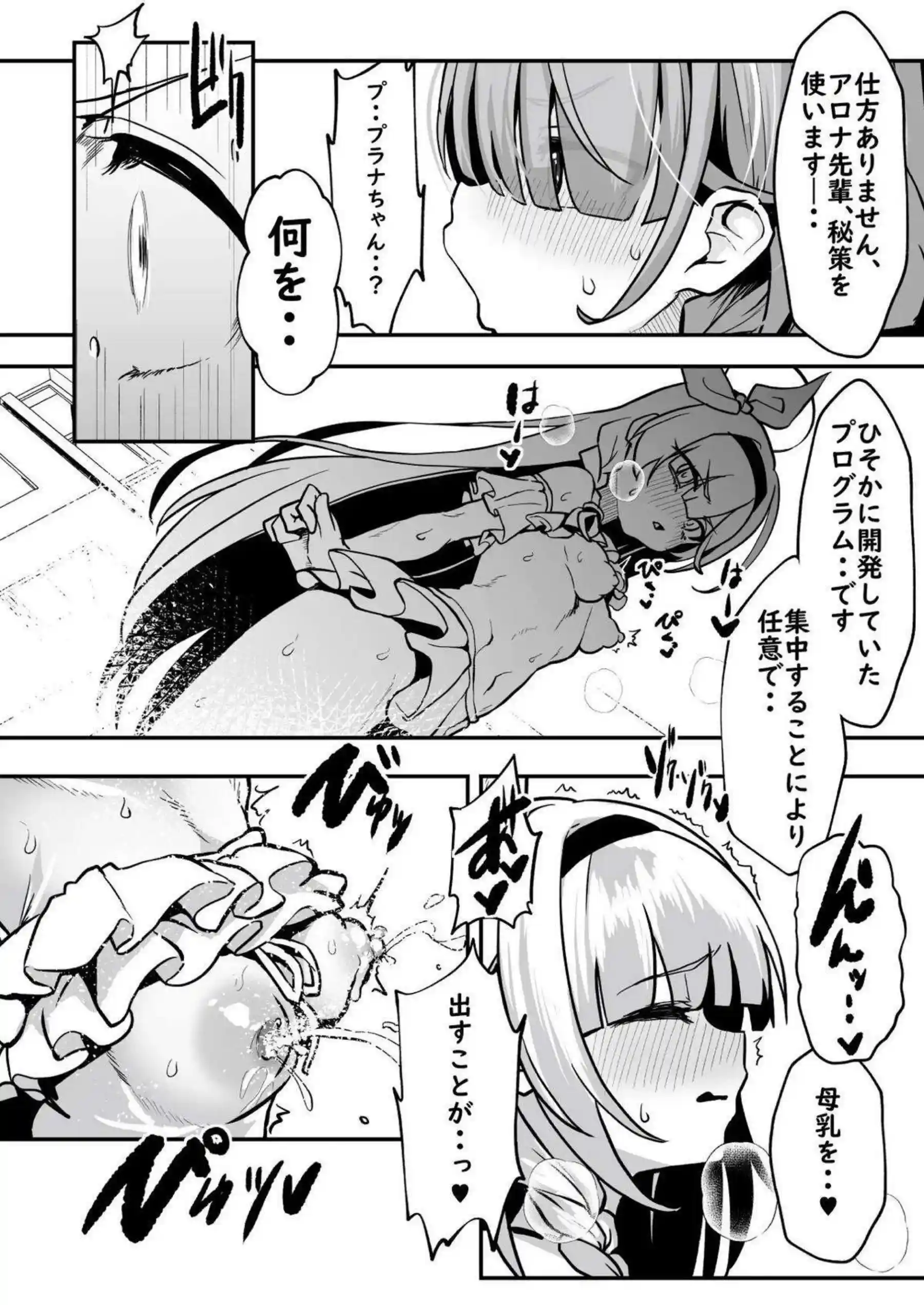 彩奈ちゃんが先生の元に帰らない！彩奈ちゃんが巨乳で先生を甘く誘惑する！ - PAGE 019