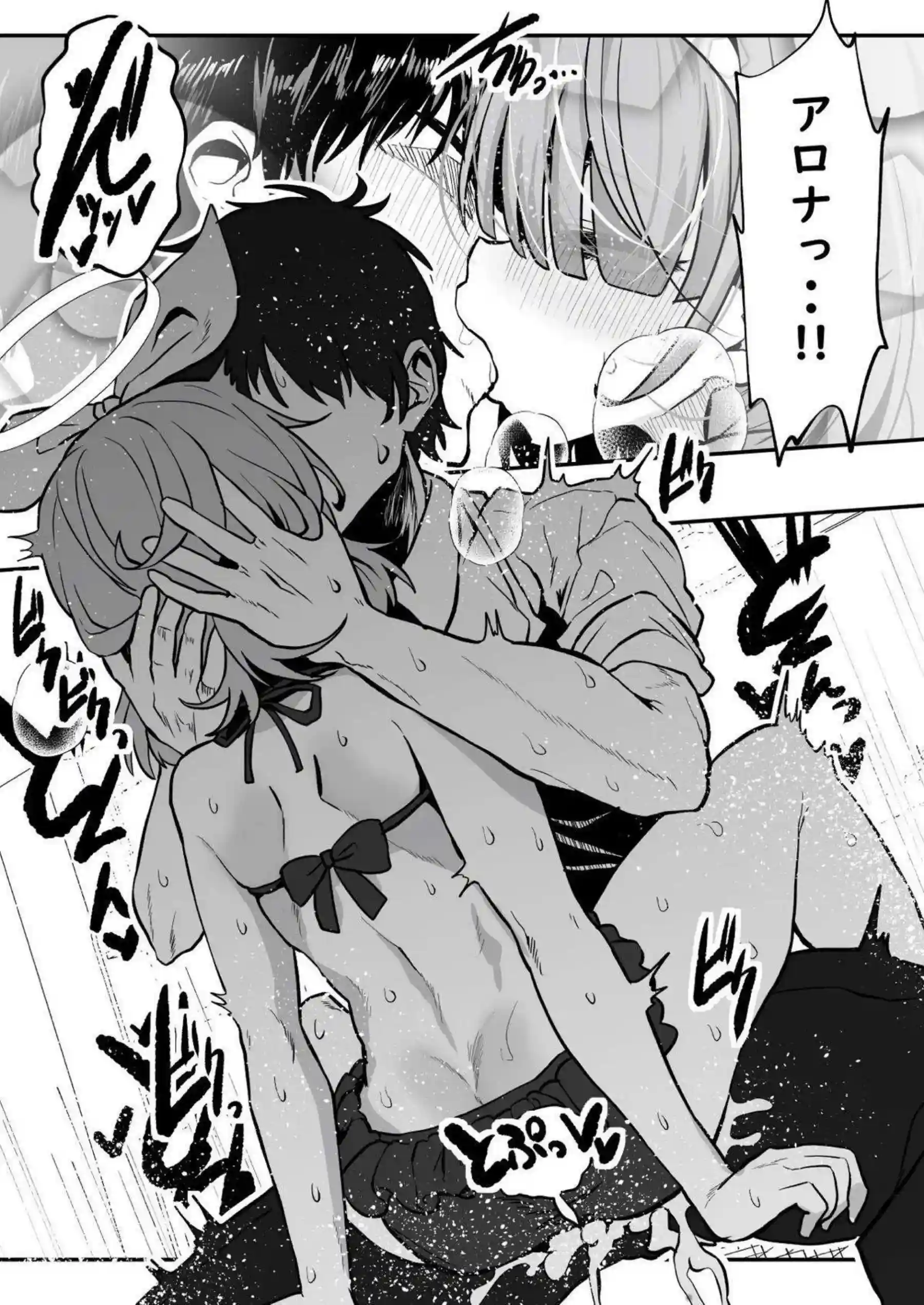 彩奈ちゃんが先生の元に帰らない！彩奈ちゃんが巨乳で先生を甘く誘惑する！ - PAGE 030