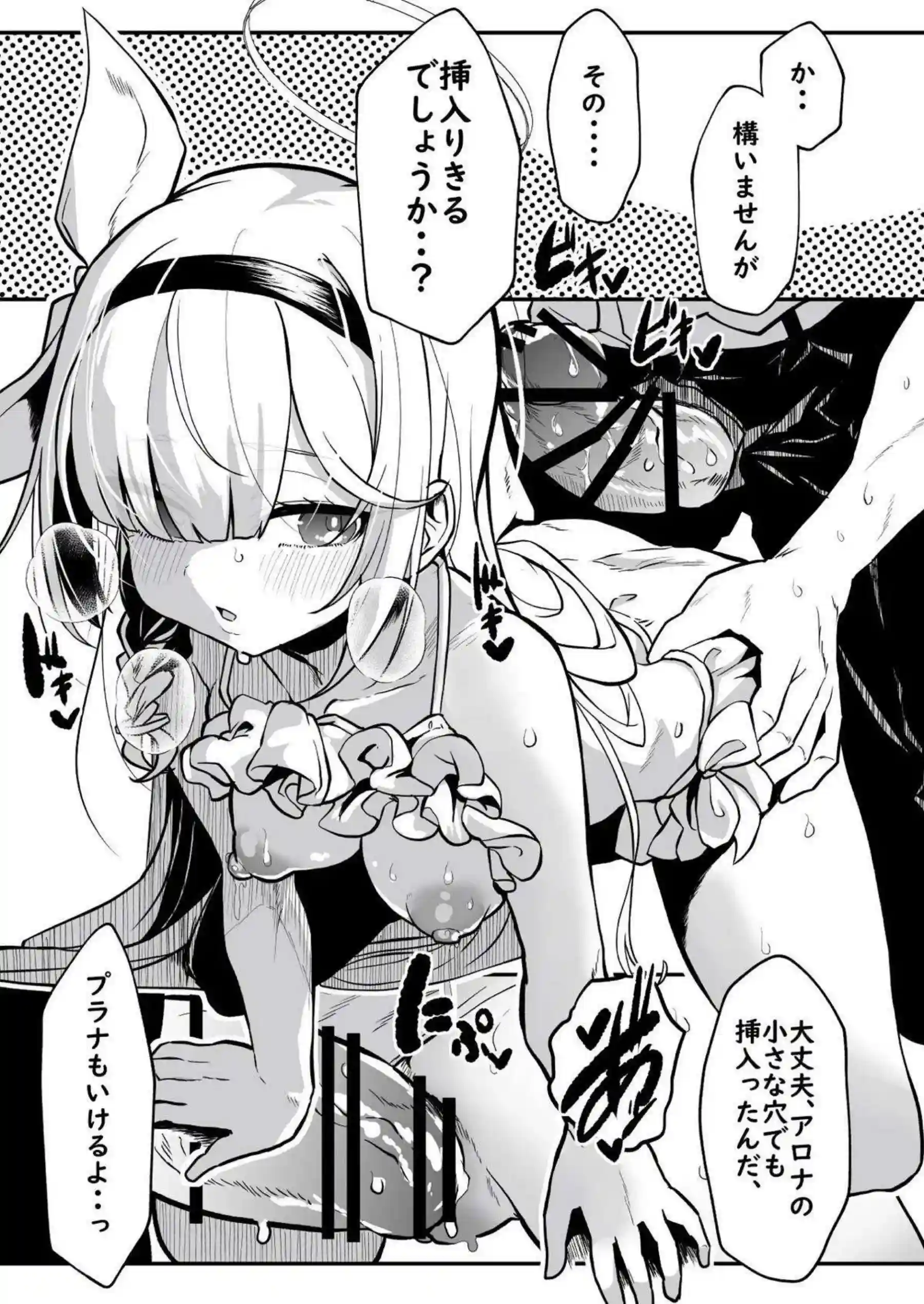 彩奈ちゃんが先生の元に帰らない！彩奈ちゃんが巨乳で先生を甘く誘惑する！ - PAGE 032